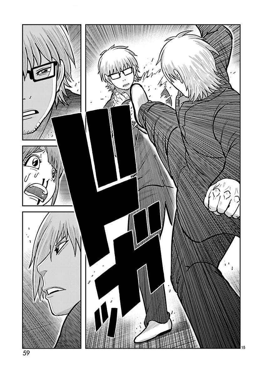 Toujima Tanzaburou wa Kamen Rider ni Naritai Chapter 38 - Page 12