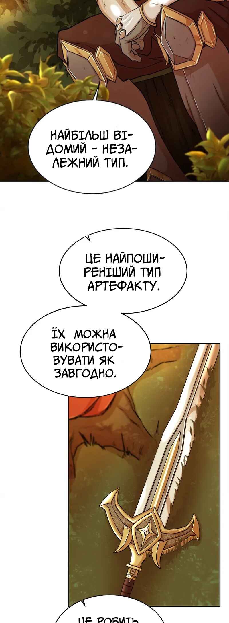 Dungeon Ssibeomeokneun Artifact Chapter 2 - Page 10