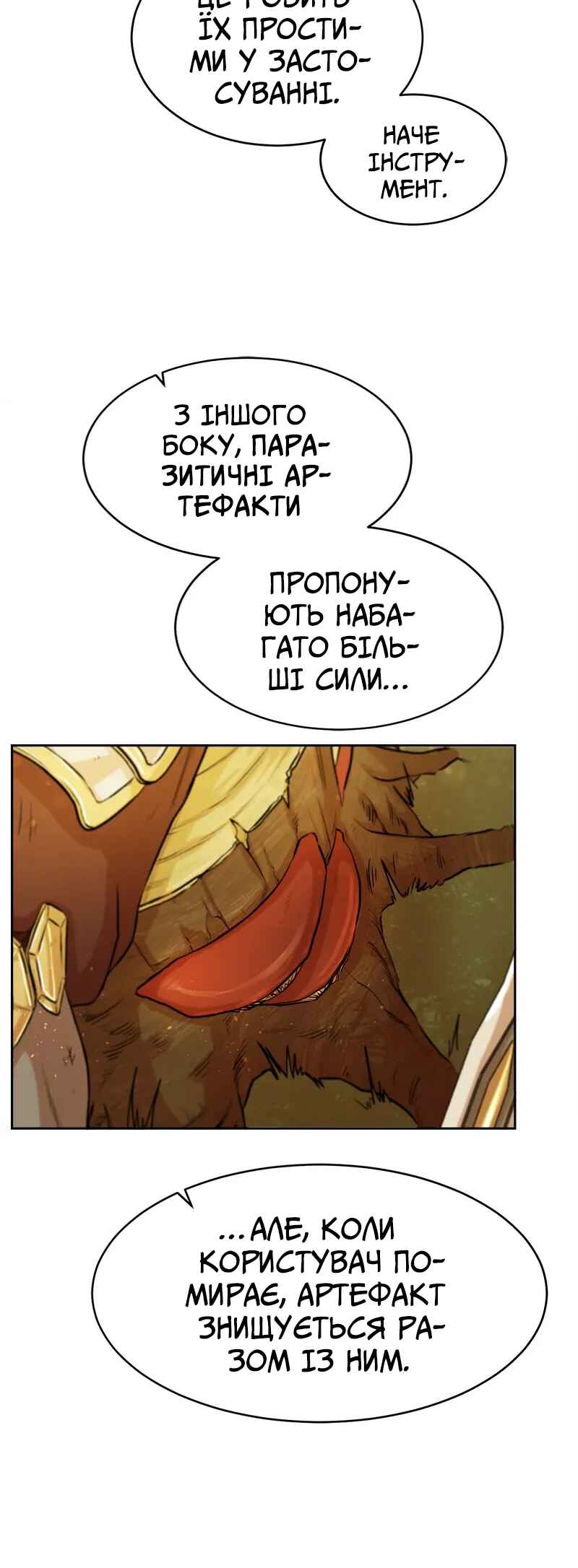 Dungeon Ssibeomeokneun Artifact Chapter 2 - Page 11