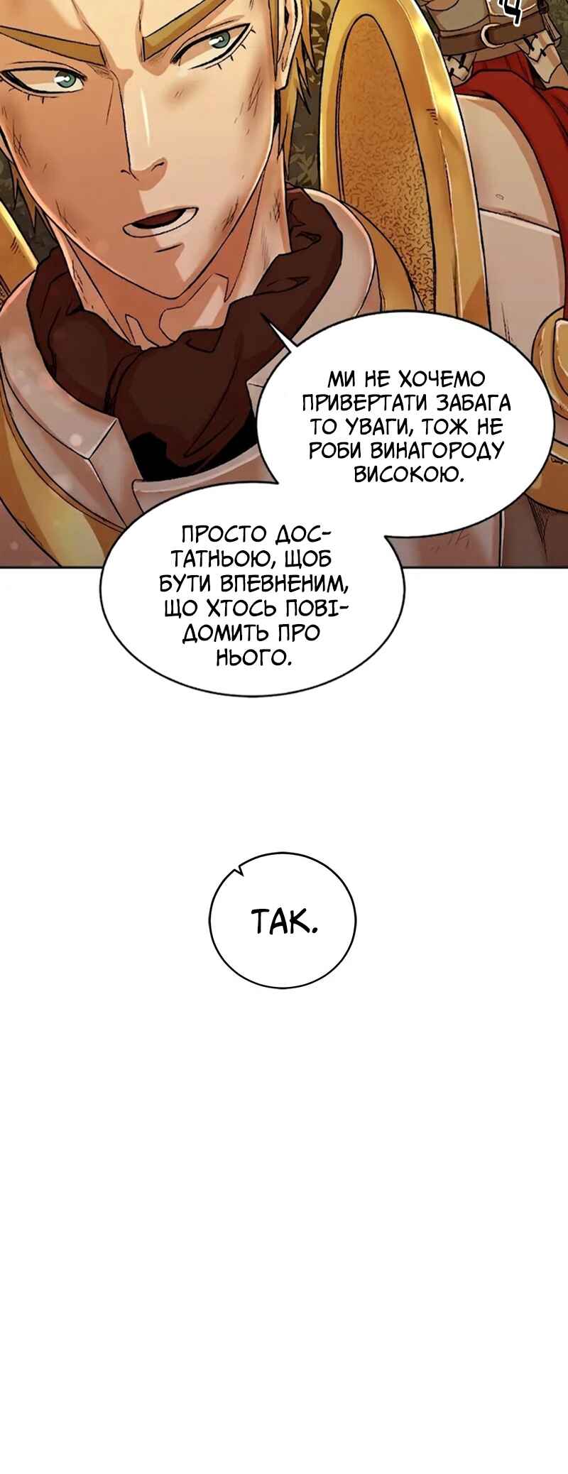 Dungeon Ssibeomeokneun Artifact Chapter 2 - Page 16