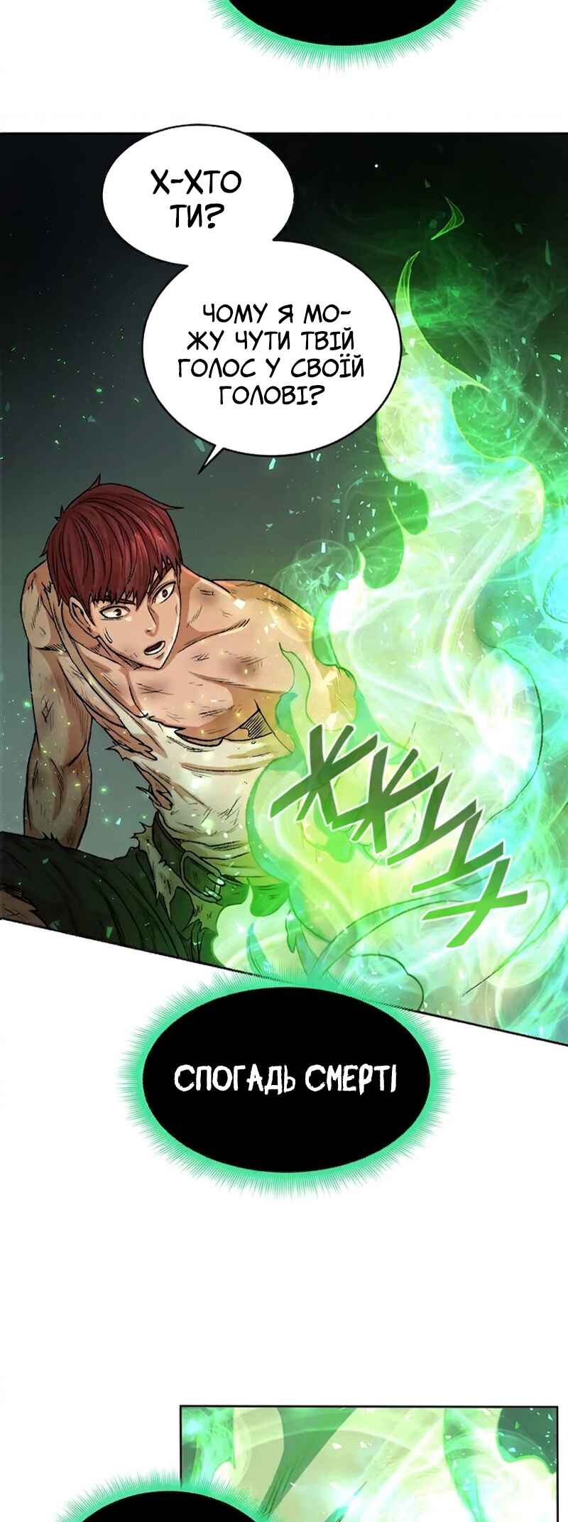 Dungeon Ssibeomeokneun Artifact Chapter 2 - Page 22