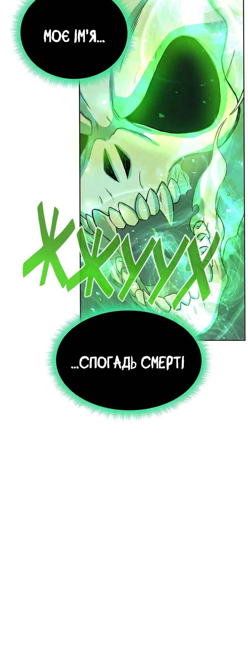 Dungeon Ssibeomeokneun Artifact Chapter 2 - Page 23