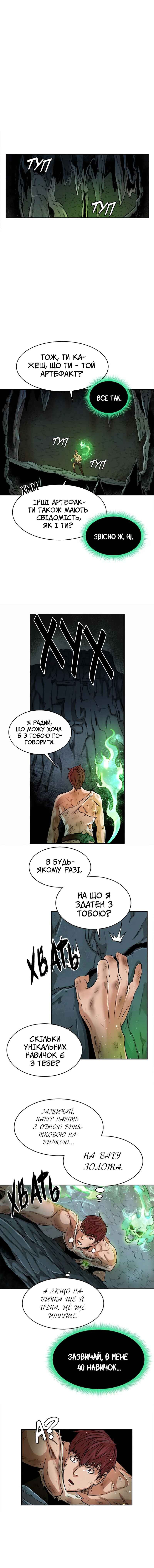 Dungeon Ssibeomeokneun Artifact Chapter 2 - Page 24