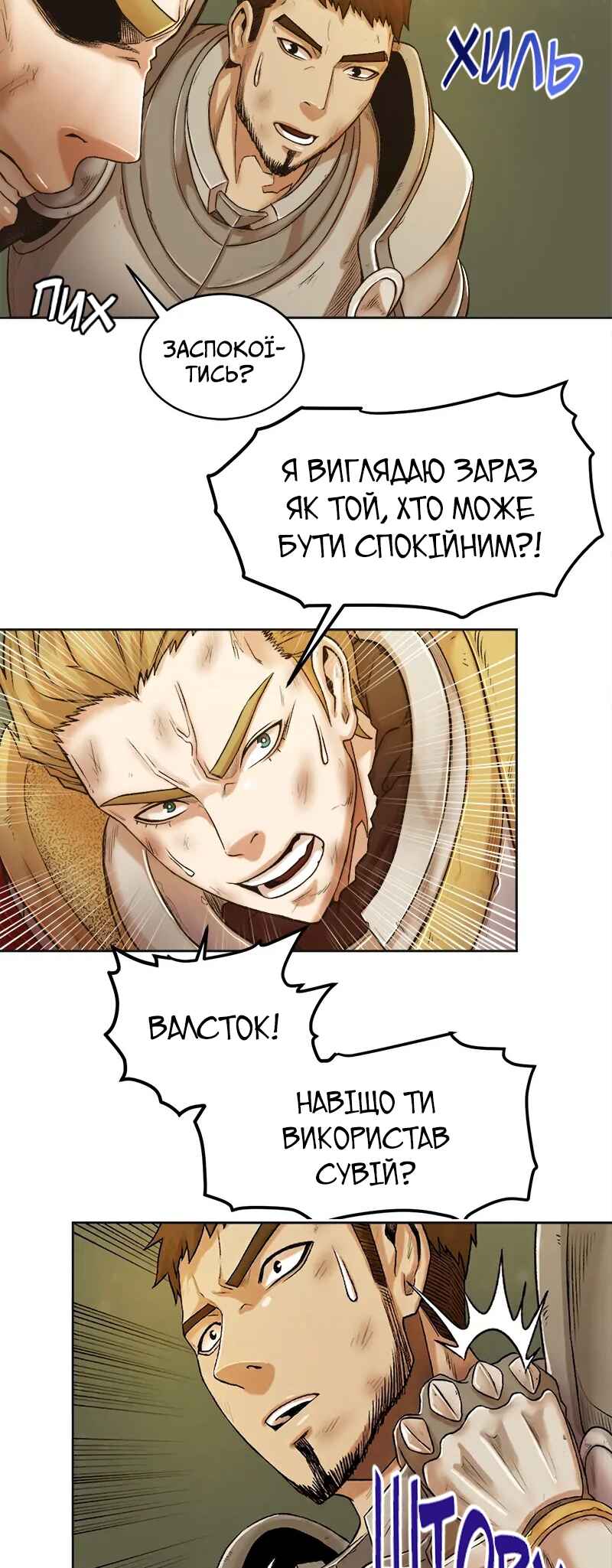 Dungeon Ssibeomeokneun Artifact Chapter 2 - Page 3