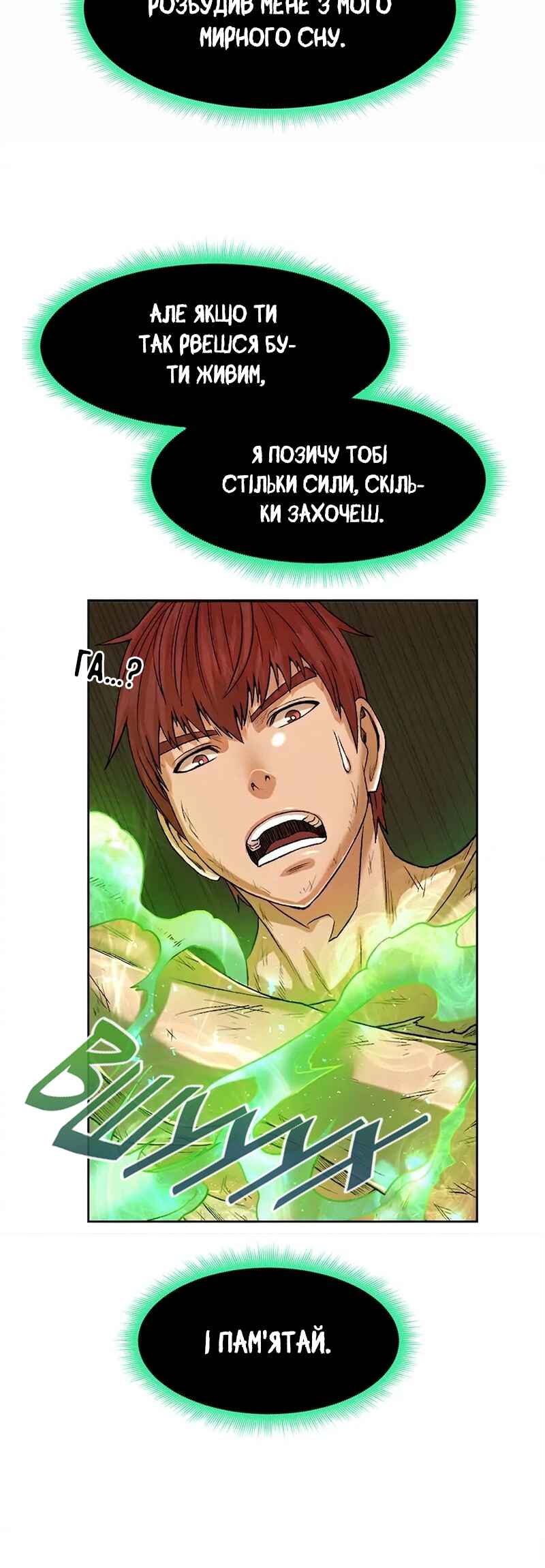 Dungeon Ssibeomeokneun Artifact Chapter 2 - Page 31