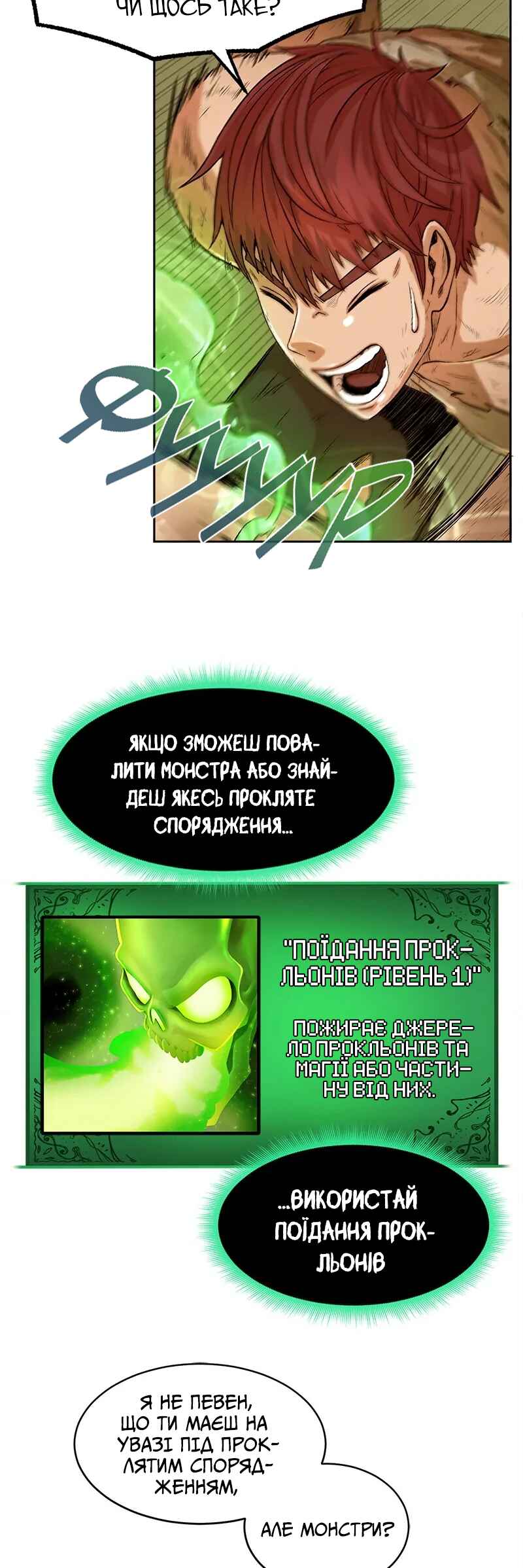 Dungeon Ssibeomeokneun Artifact Chapter 2 - Page 33