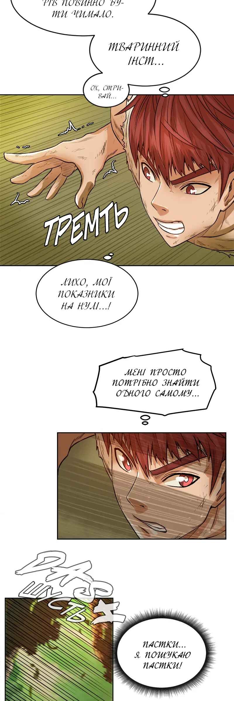 Dungeon Ssibeomeokneun Artifact Chapter 2 - Page 35