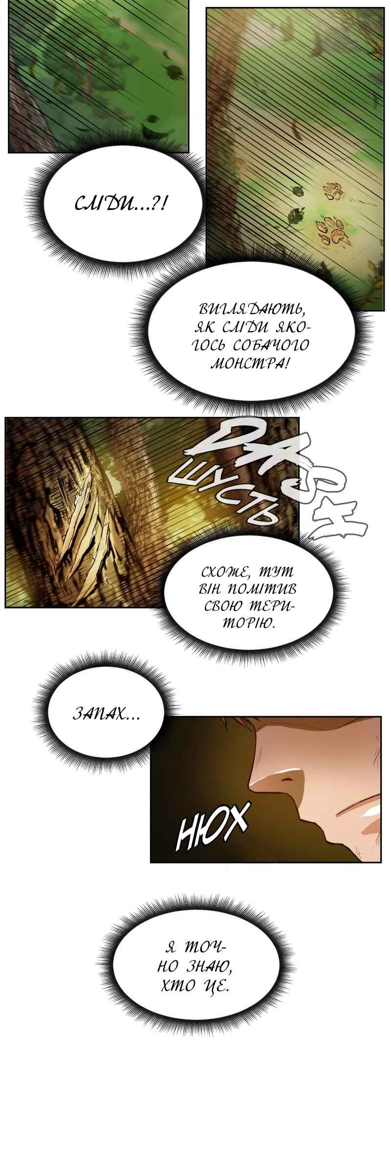 Dungeon Ssibeomeokneun Artifact Chapter 2 - Page 36