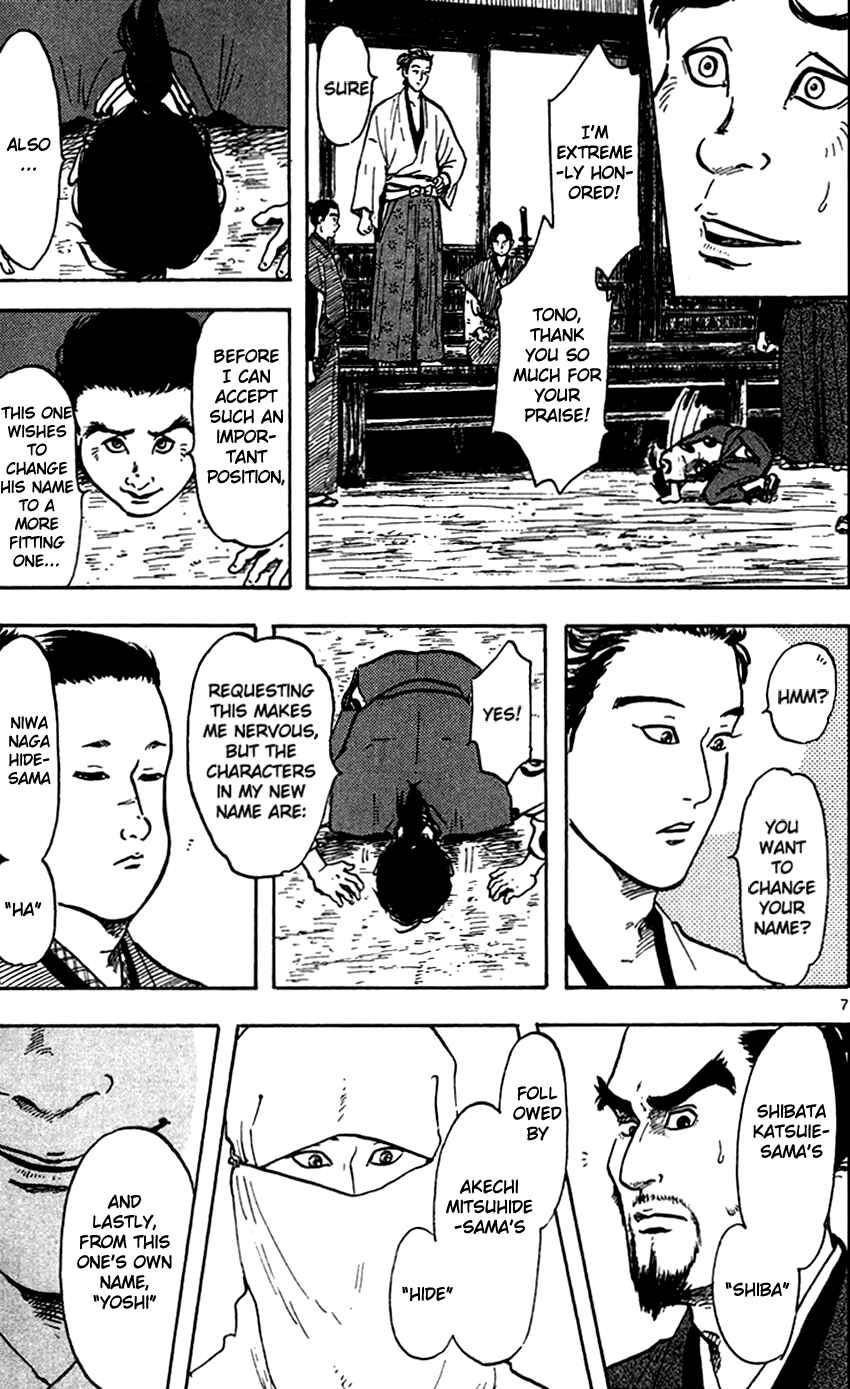 Nobunaga Concerto Chapter 22 - Page 12