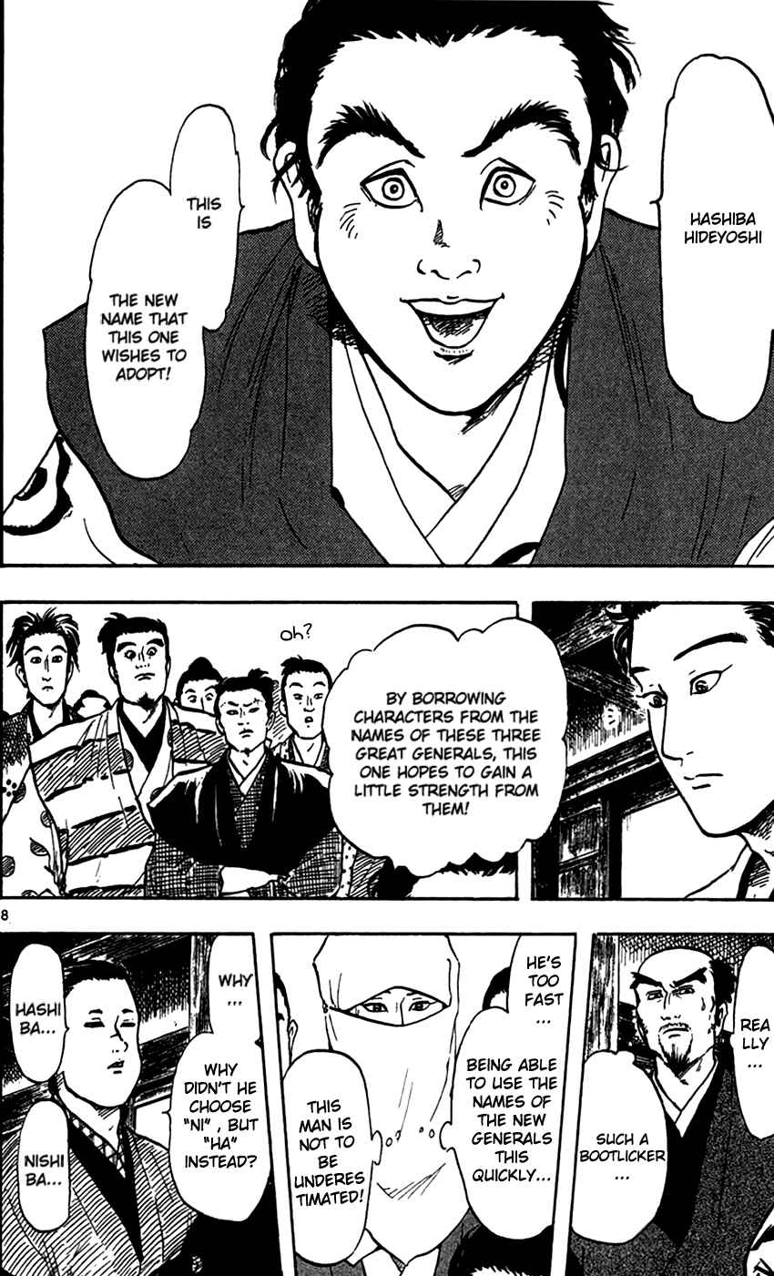 Nobunaga Concerto Chapter 22 - Page 13