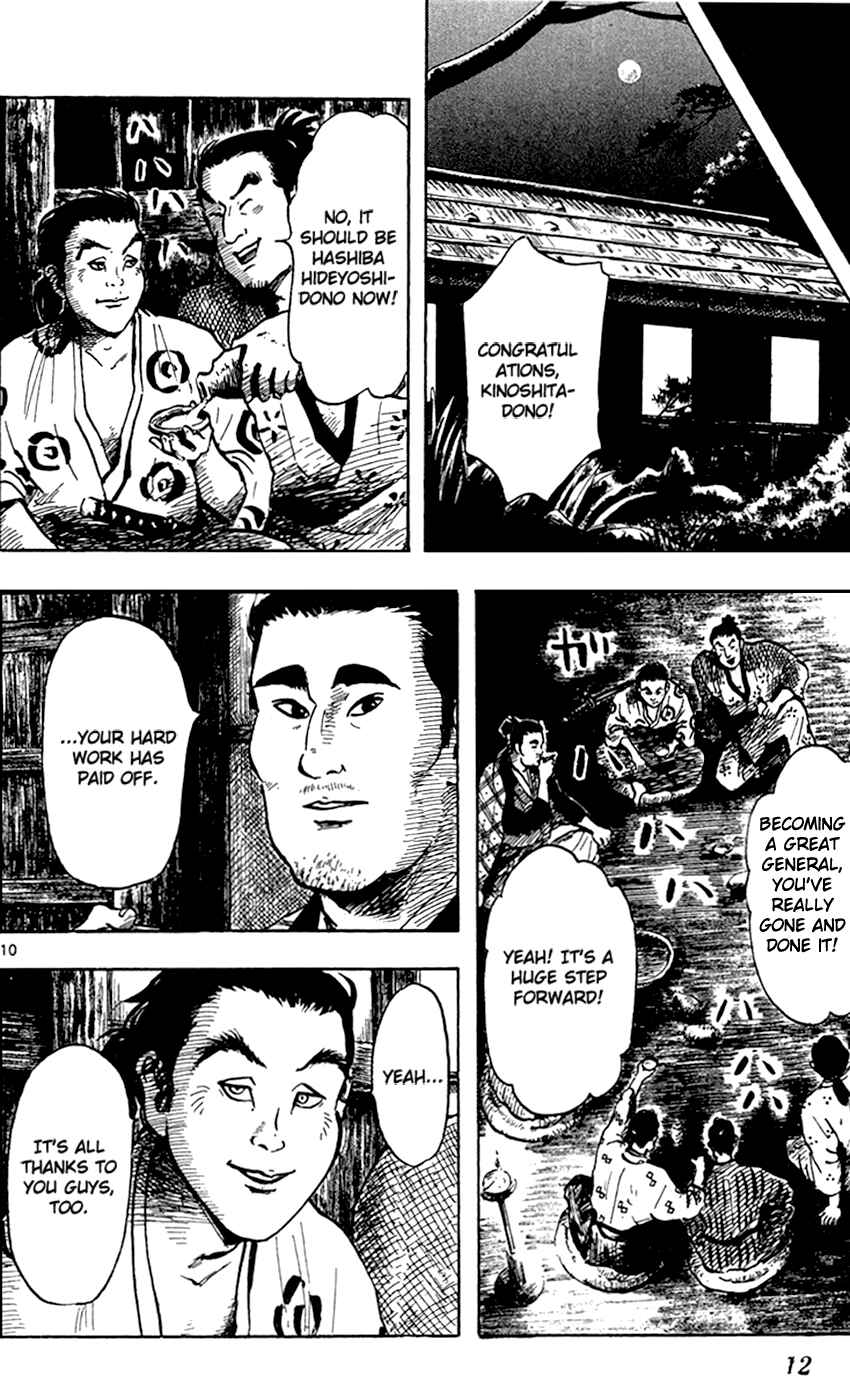 Nobunaga Concerto Chapter 22 - Page 15
