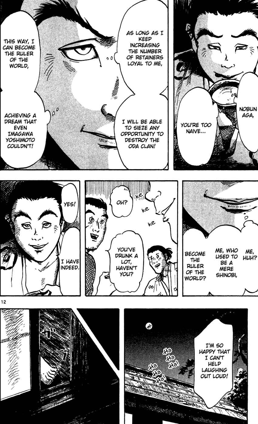 Nobunaga Concerto Chapter 22 - Page 17
