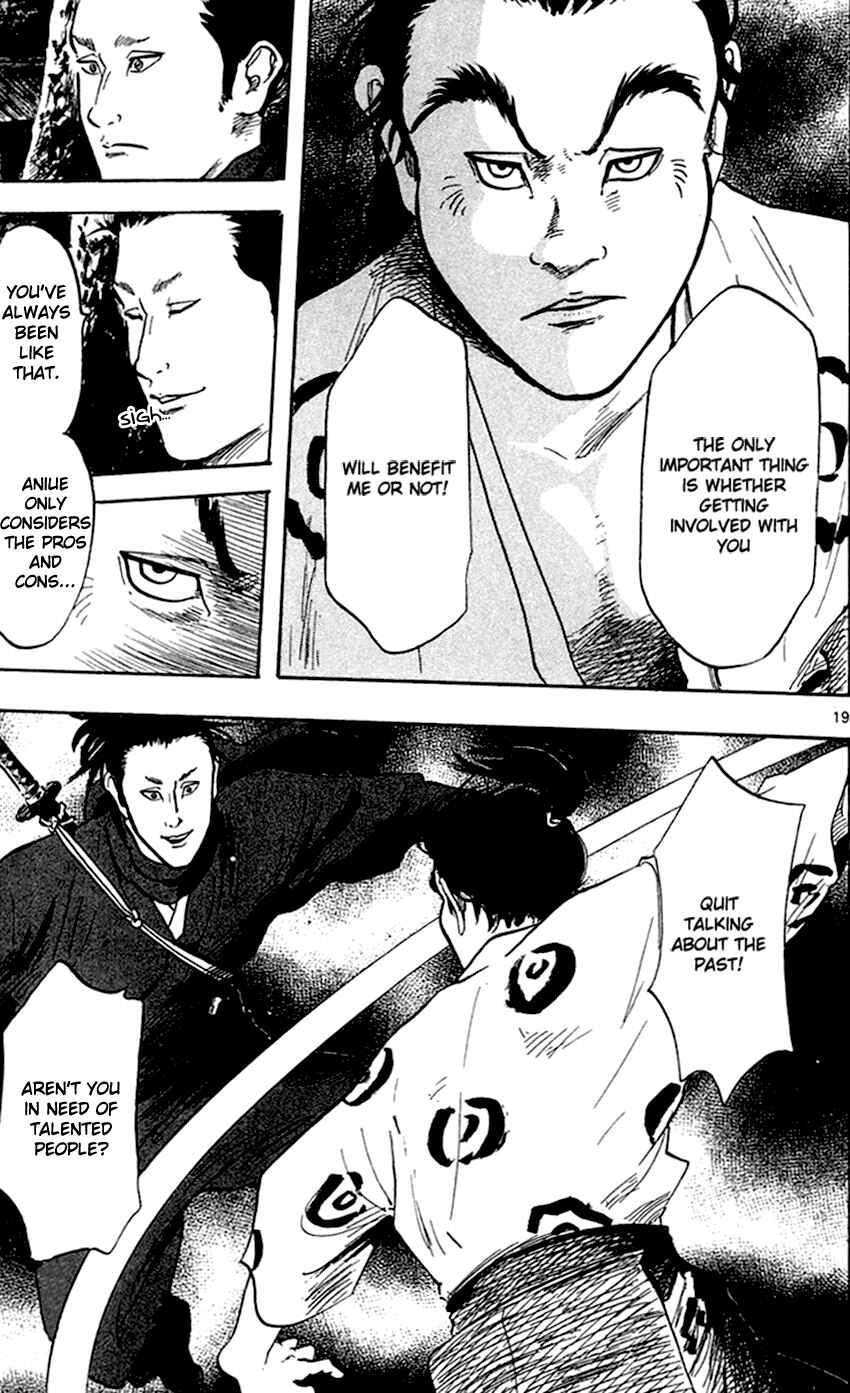 Nobunaga Concerto Chapter 22 - Page 24