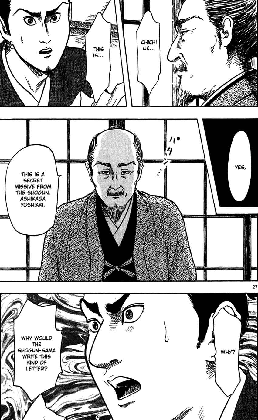 Nobunaga Concerto Chapter 22 - Page 32