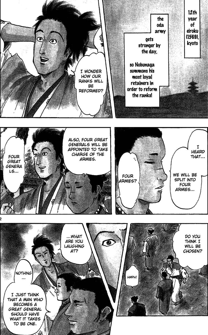 Nobunaga Concerto Chapter 22 - Page 7