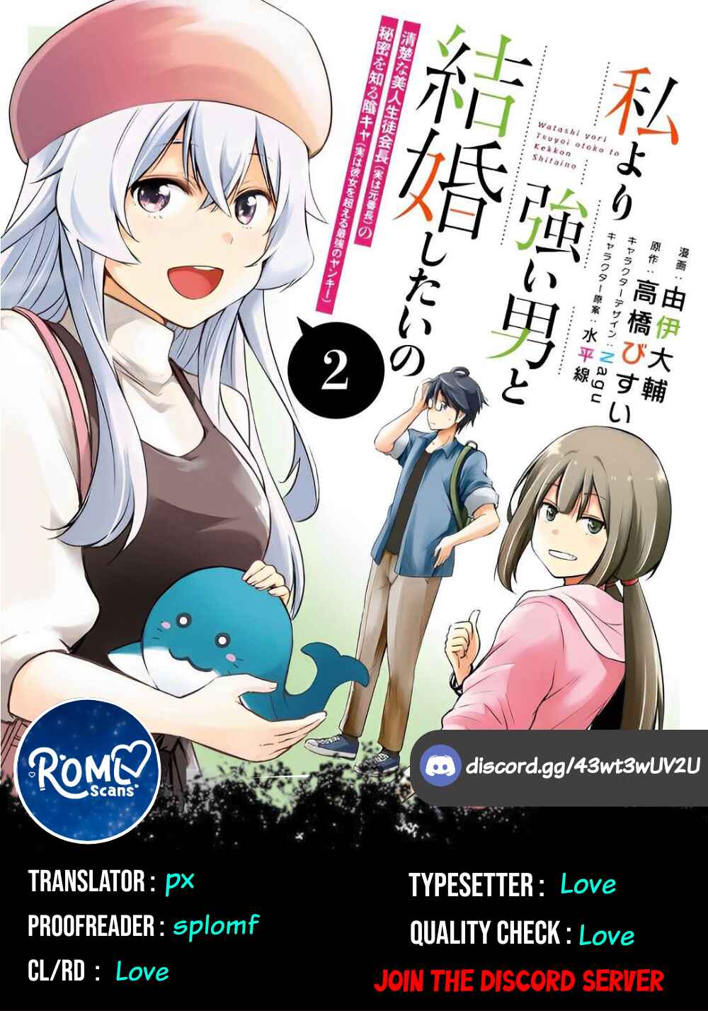 Watashi yori Tsuyoi Otoko to Kekkon shitai no - Seiso na Biji Seito Kaichou (Jitsu wa Moto Banchou) no Himitsu wo Shiru Inkya (Jitsu wa Kanojo wo Koeru Saikyou no Yankee) Chapter 12.5 - Page 8