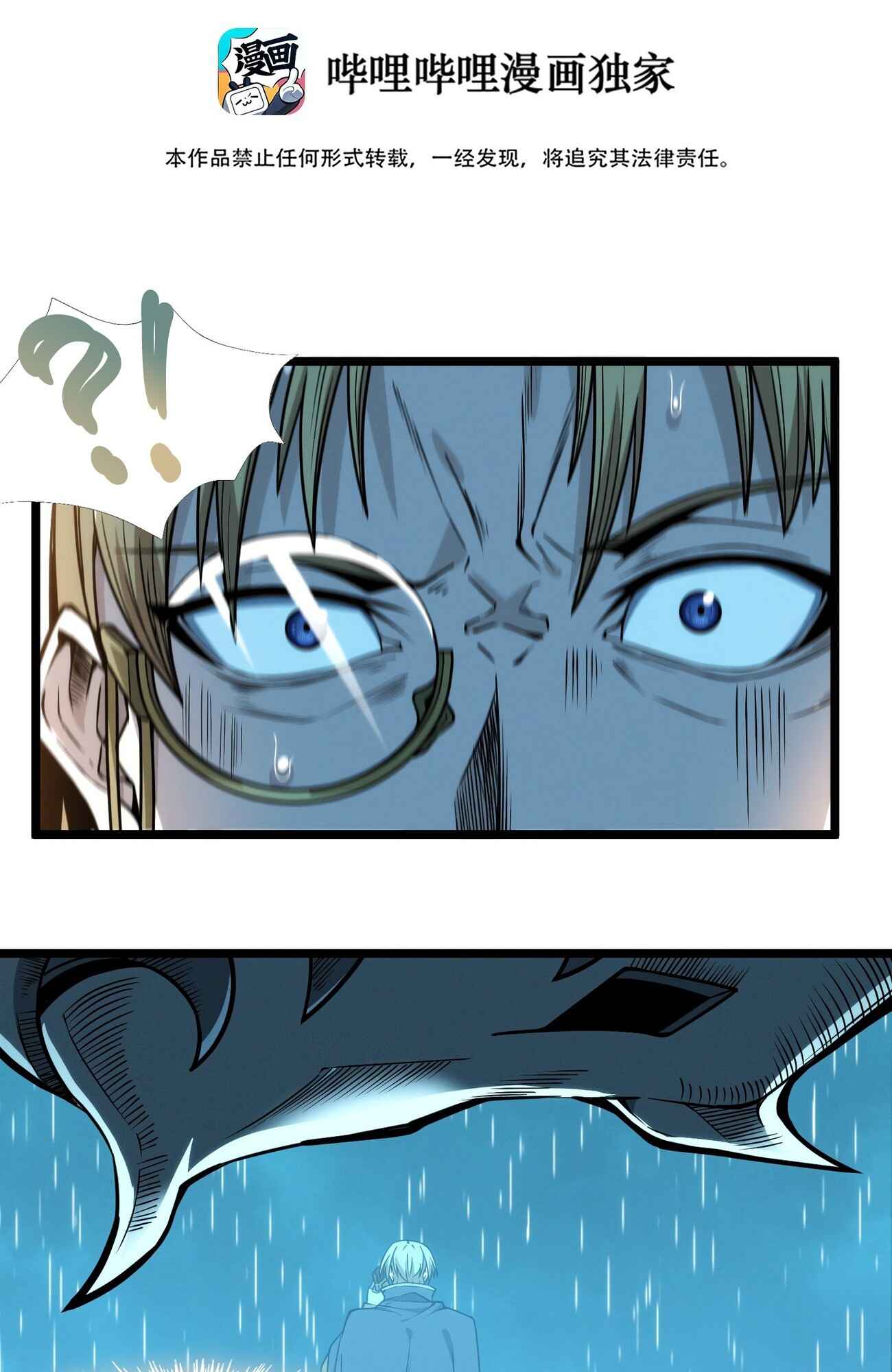 I'm Really Not the Demon God's Lackey Chapter 44 - Page 3