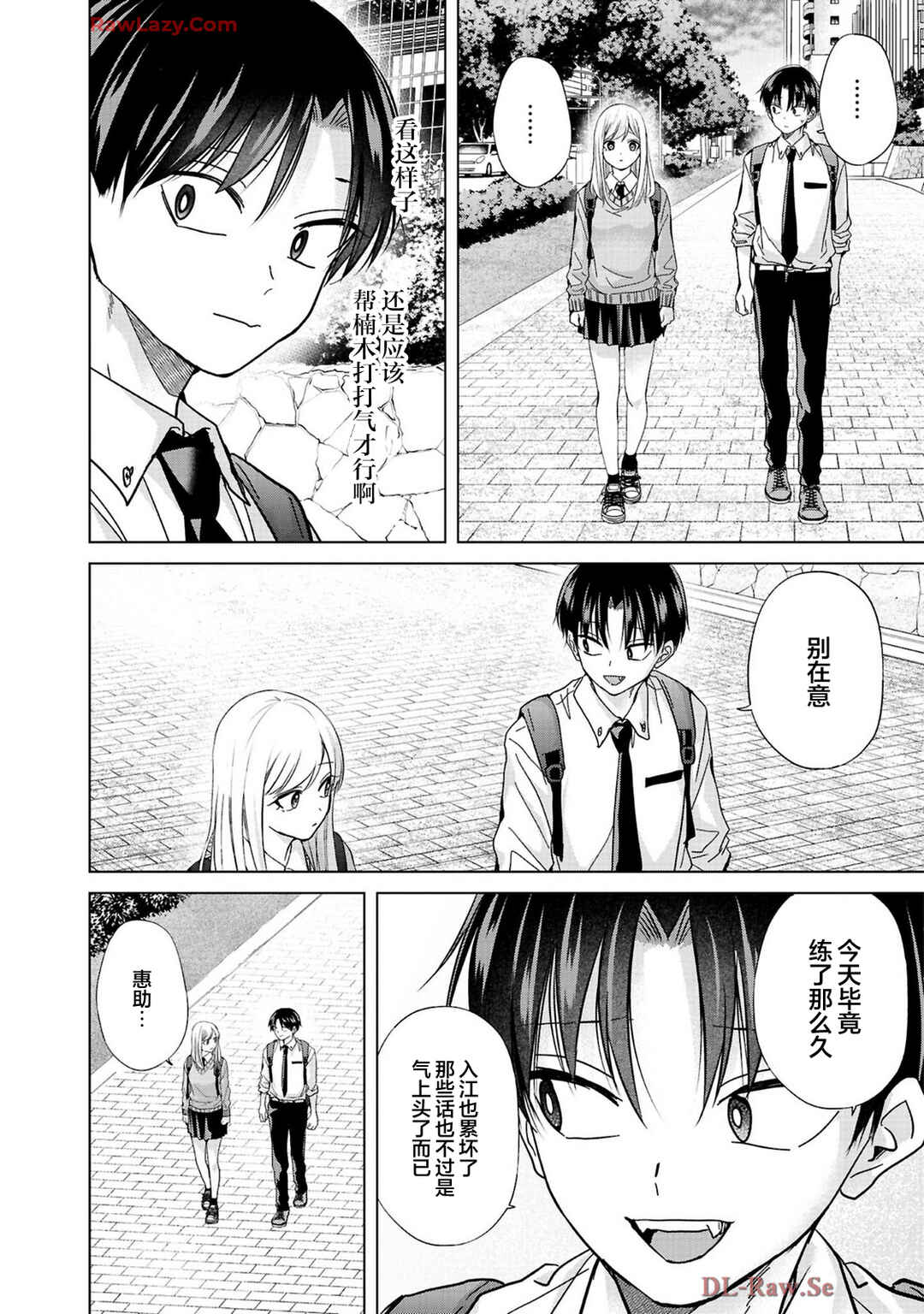 Kusunoki-san wa Koukou Debut ni Shippai Shite Iru Chapter 34 - Page 14