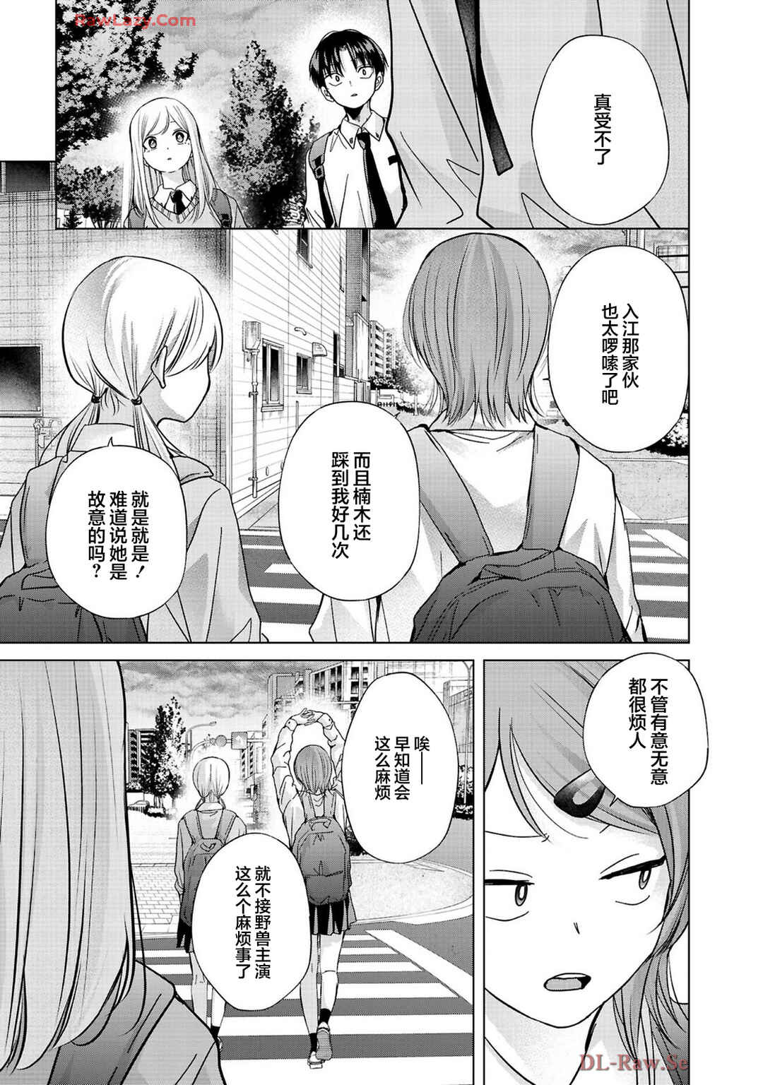 Kusunoki-san wa Koukou Debut ni Shippai Shite Iru Chapter 34 - Page 15