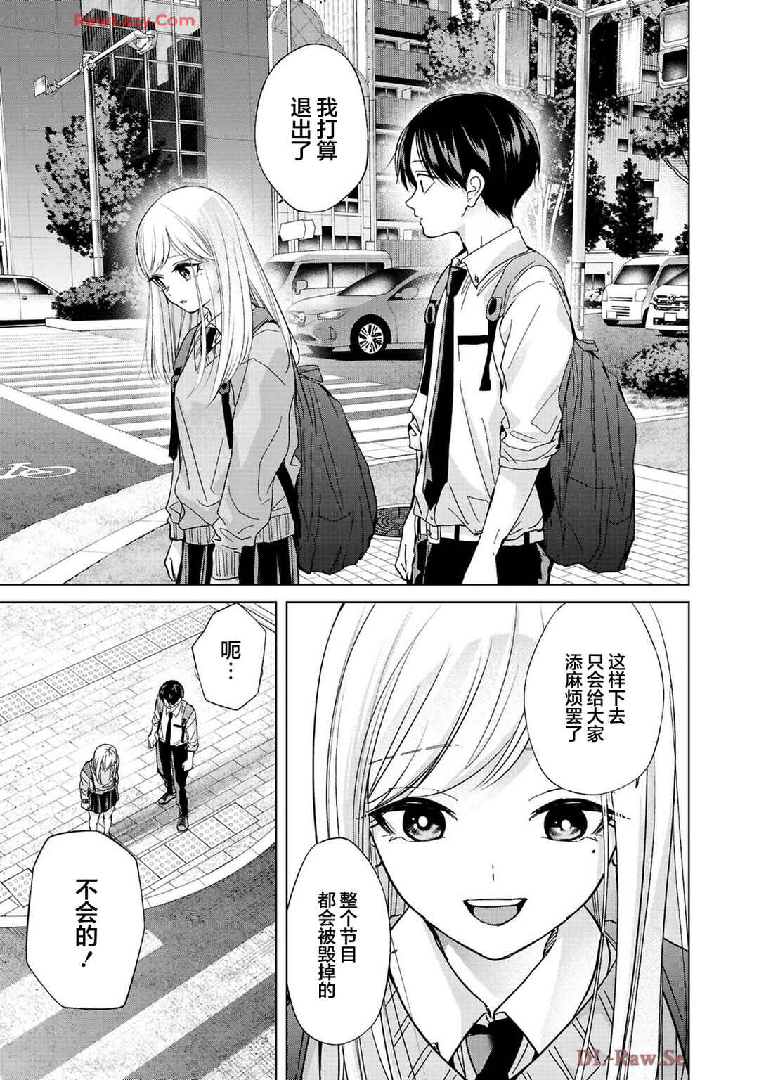 Kusunoki-san wa Koukou Debut ni Shippai Shite Iru Chapter 34 - Page 17