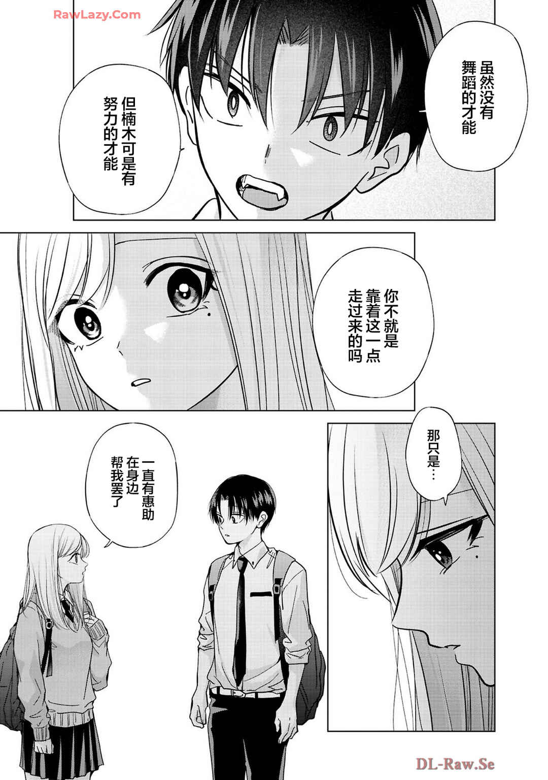 Kusunoki-san wa Koukou Debut ni Shippai Shite Iru Chapter 34 - Page 19