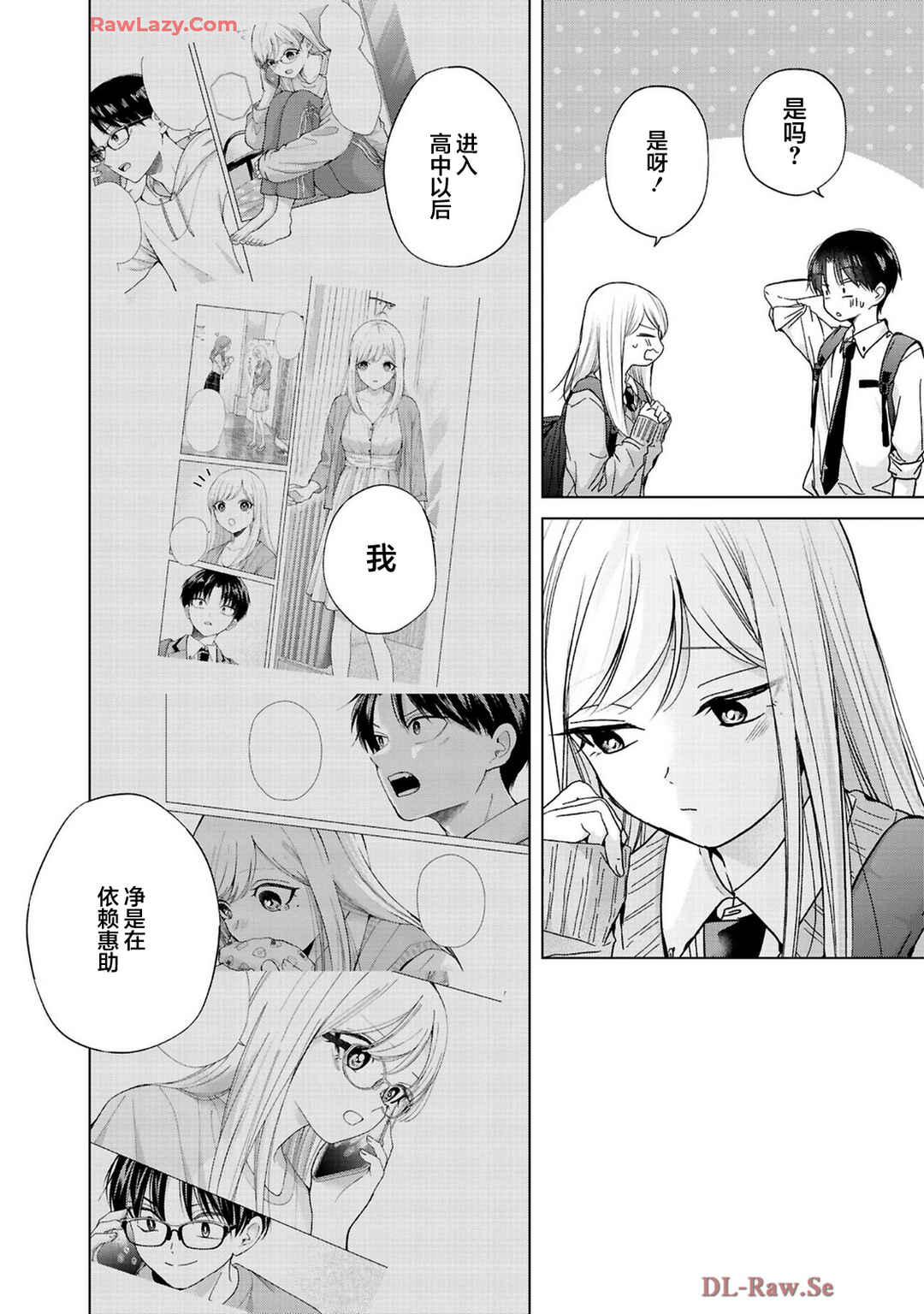 Kusunoki-san wa Koukou Debut ni Shippai Shite Iru Chapter 34 - Page 20