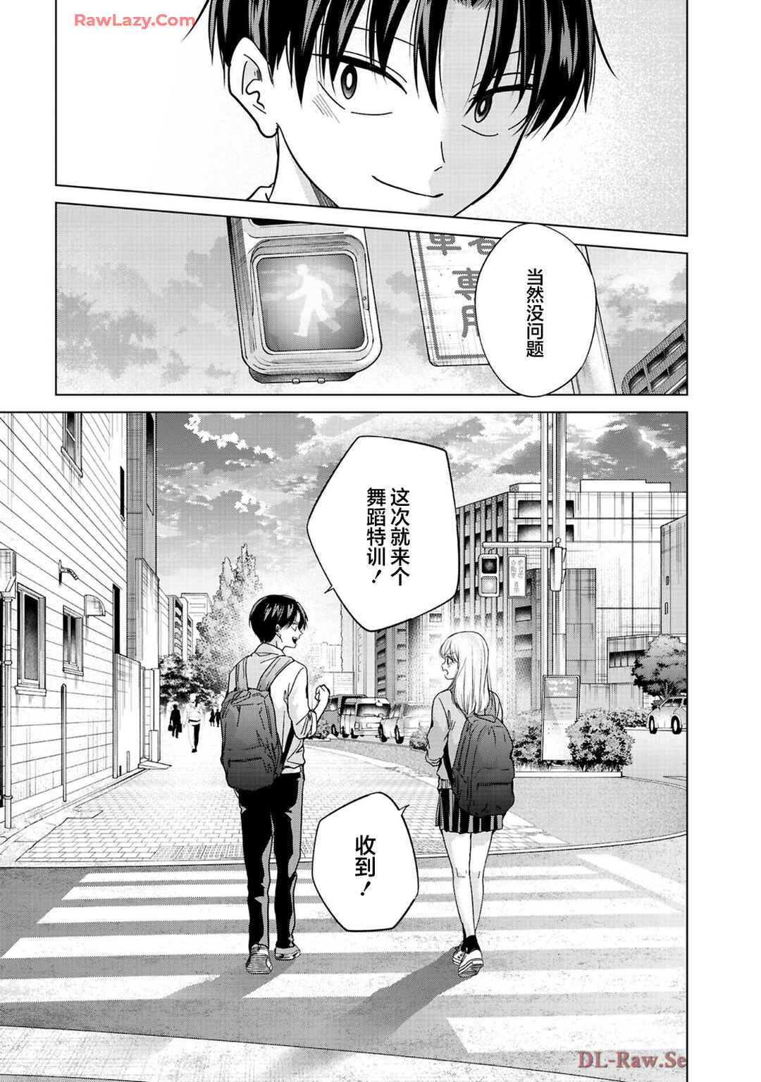 Kusunoki-san wa Koukou Debut ni Shippai Shite Iru Chapter 34 - Page 25