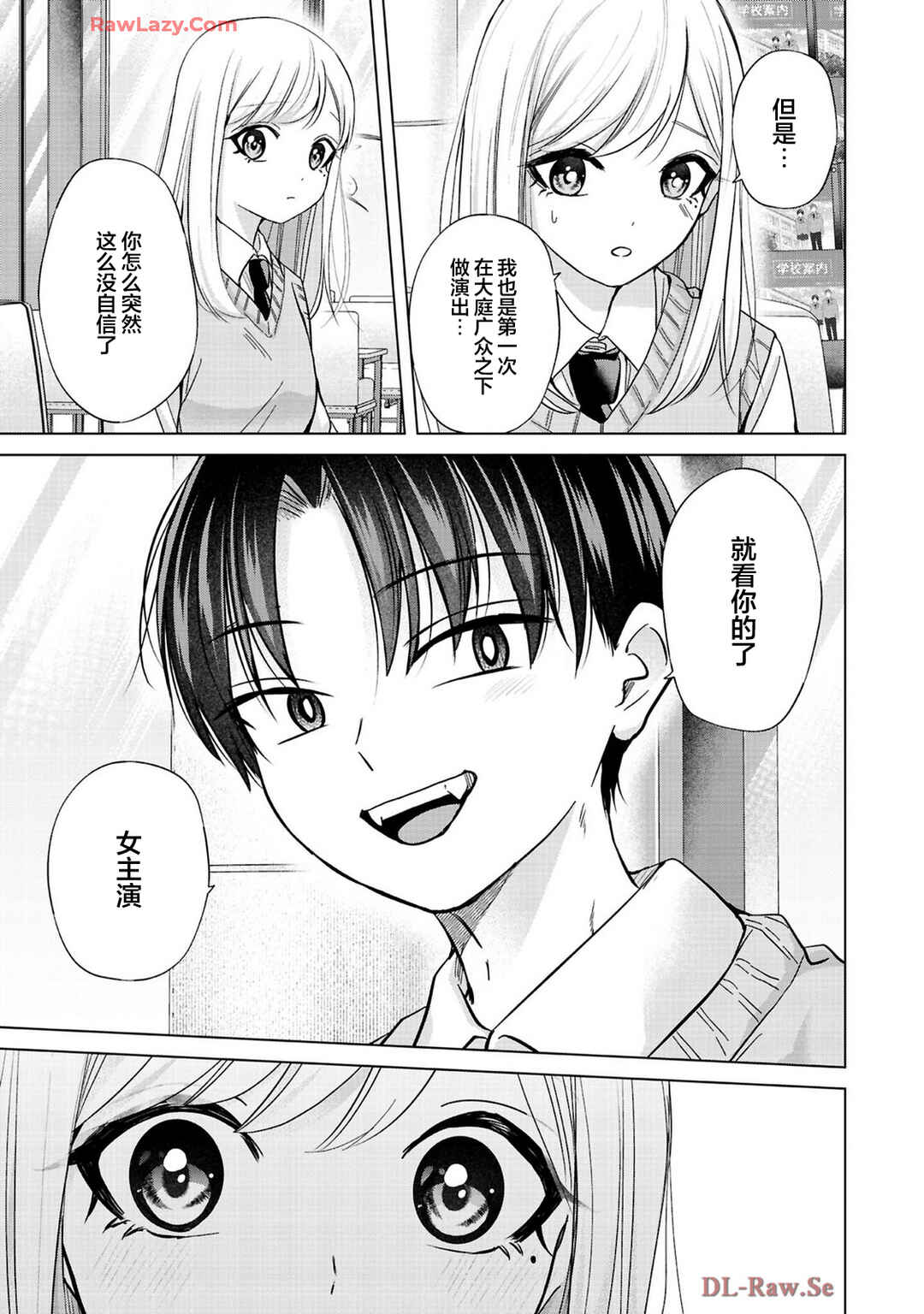 Kusunoki-san wa Koukou Debut ni Shippai Shite Iru Chapter 34 - Page 5