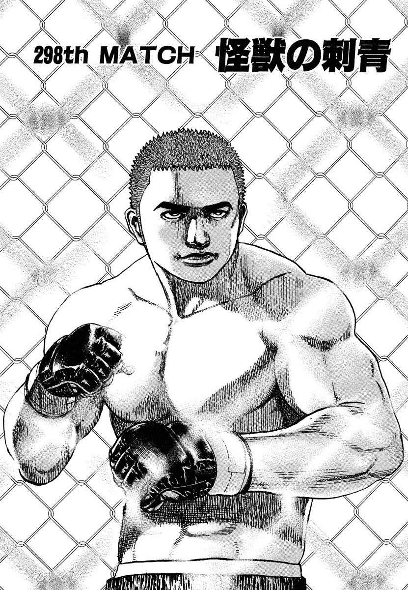 Tough Chapter 298 - Page 1