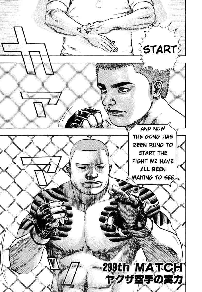Tough Chapter 298 - Page 17