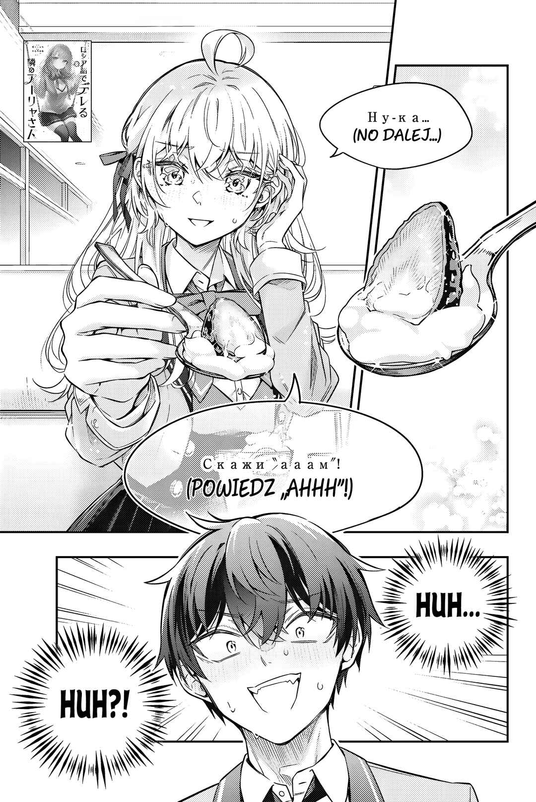 Tokidoki Bosotto Russia-go de Dereru Tonari no Alya-san Chapter 41 - Page 1