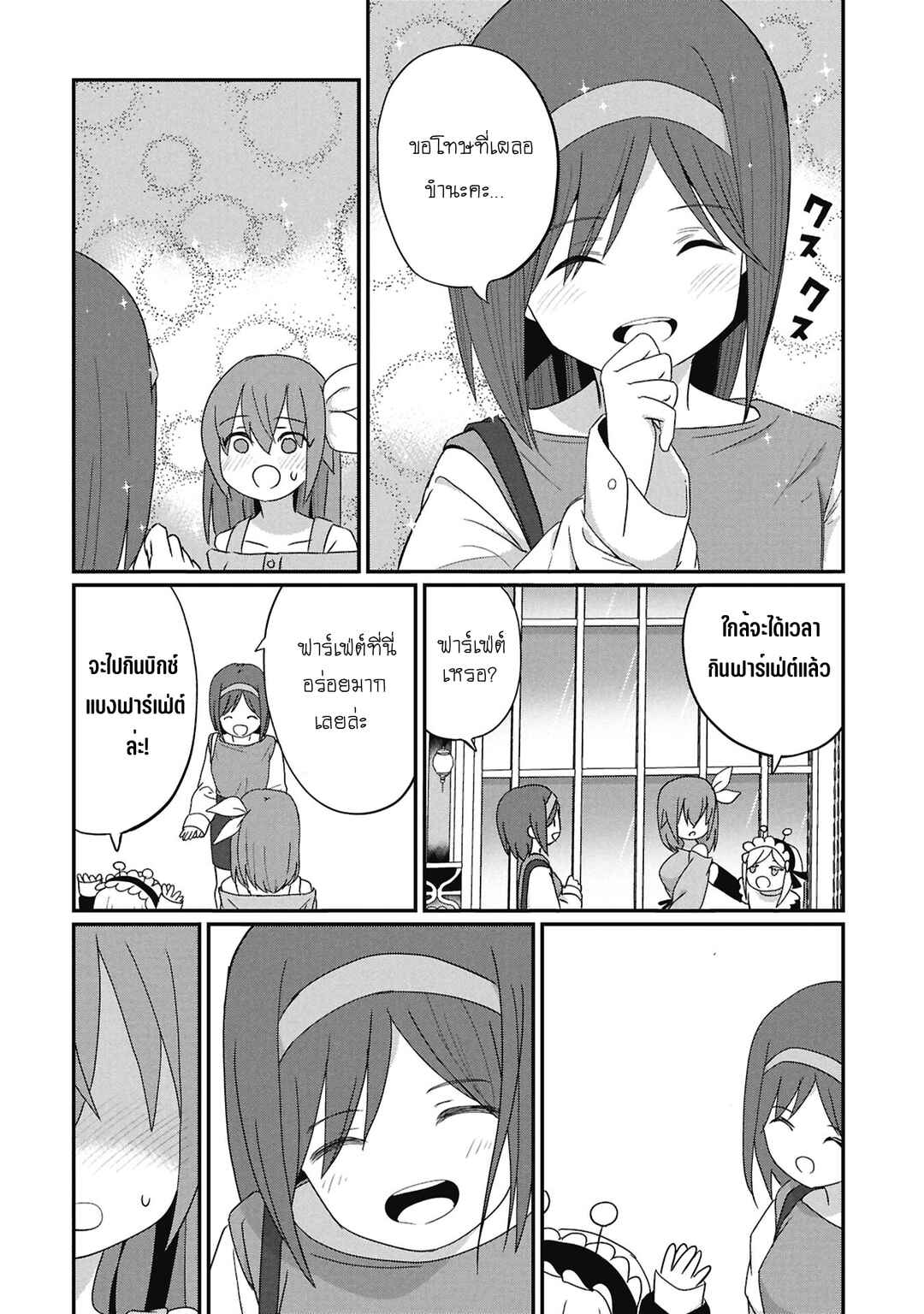 Kagetora-kun wa Modorenai Chapter 11 - Page 11
