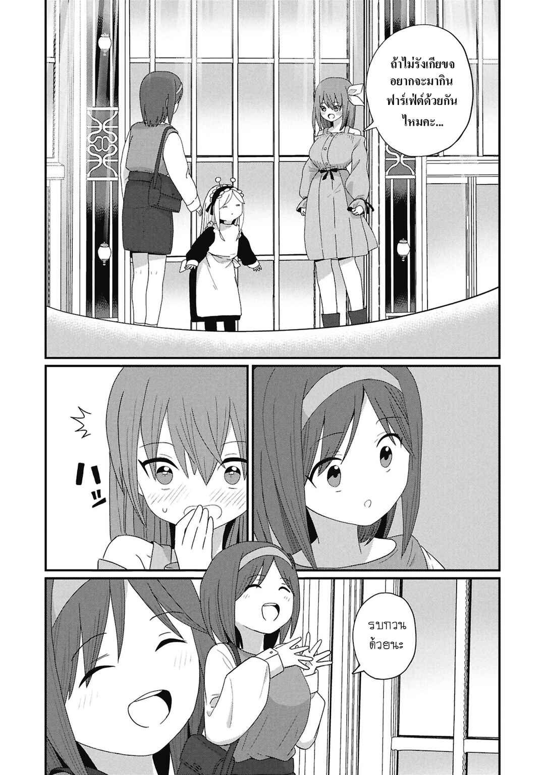Kagetora-kun wa Modorenai Chapter 11 - Page 12