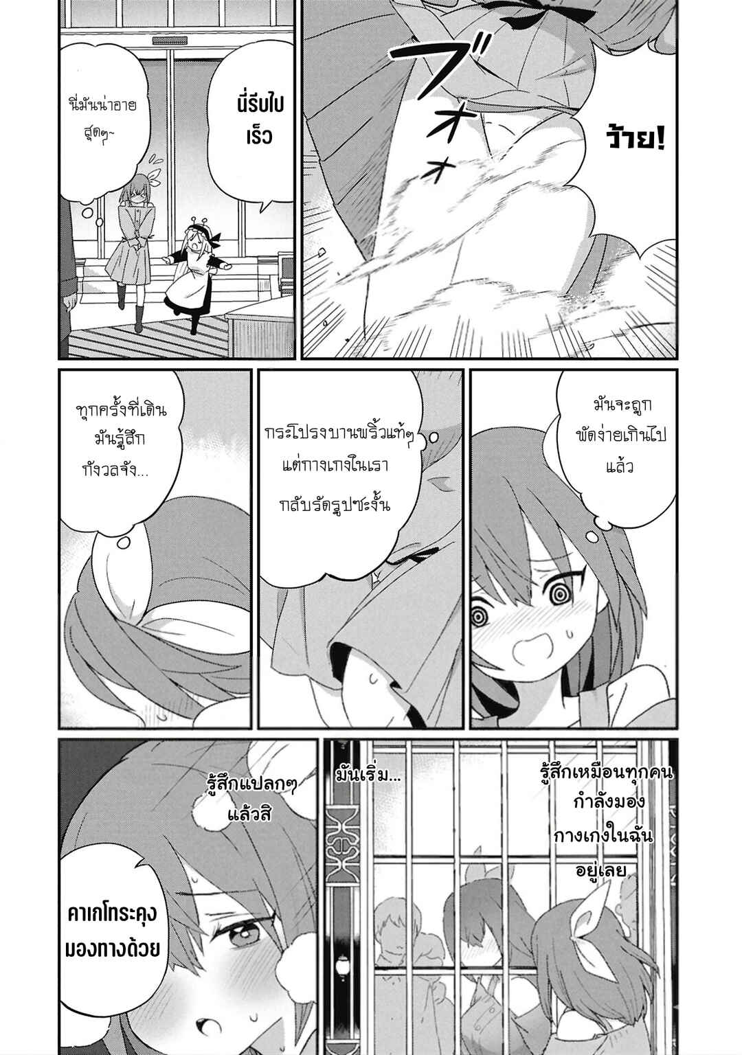 Kagetora-kun wa Modorenai Chapter 11 - Page 7