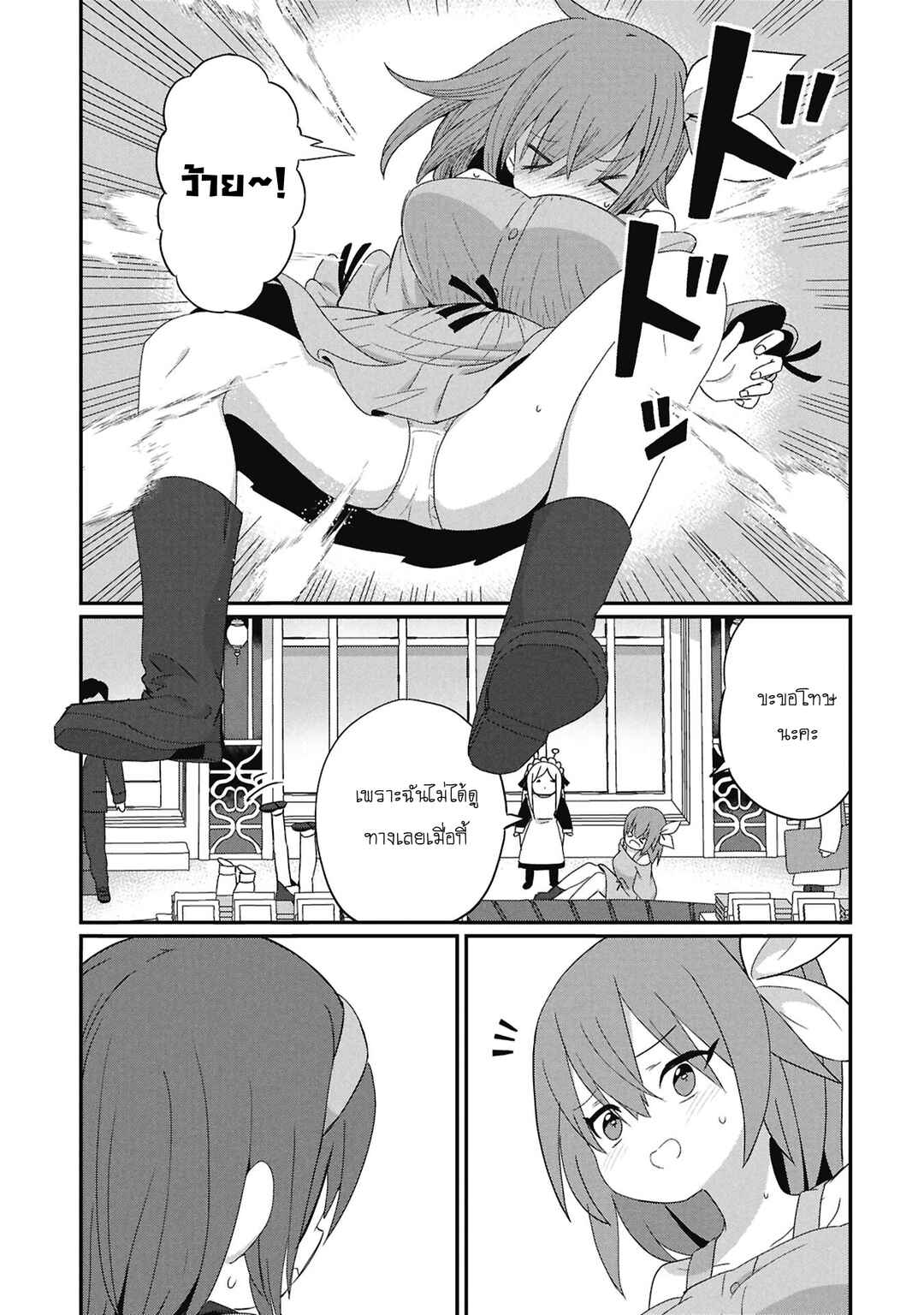 Kagetora-kun wa Modorenai Chapter 11 - Page 8