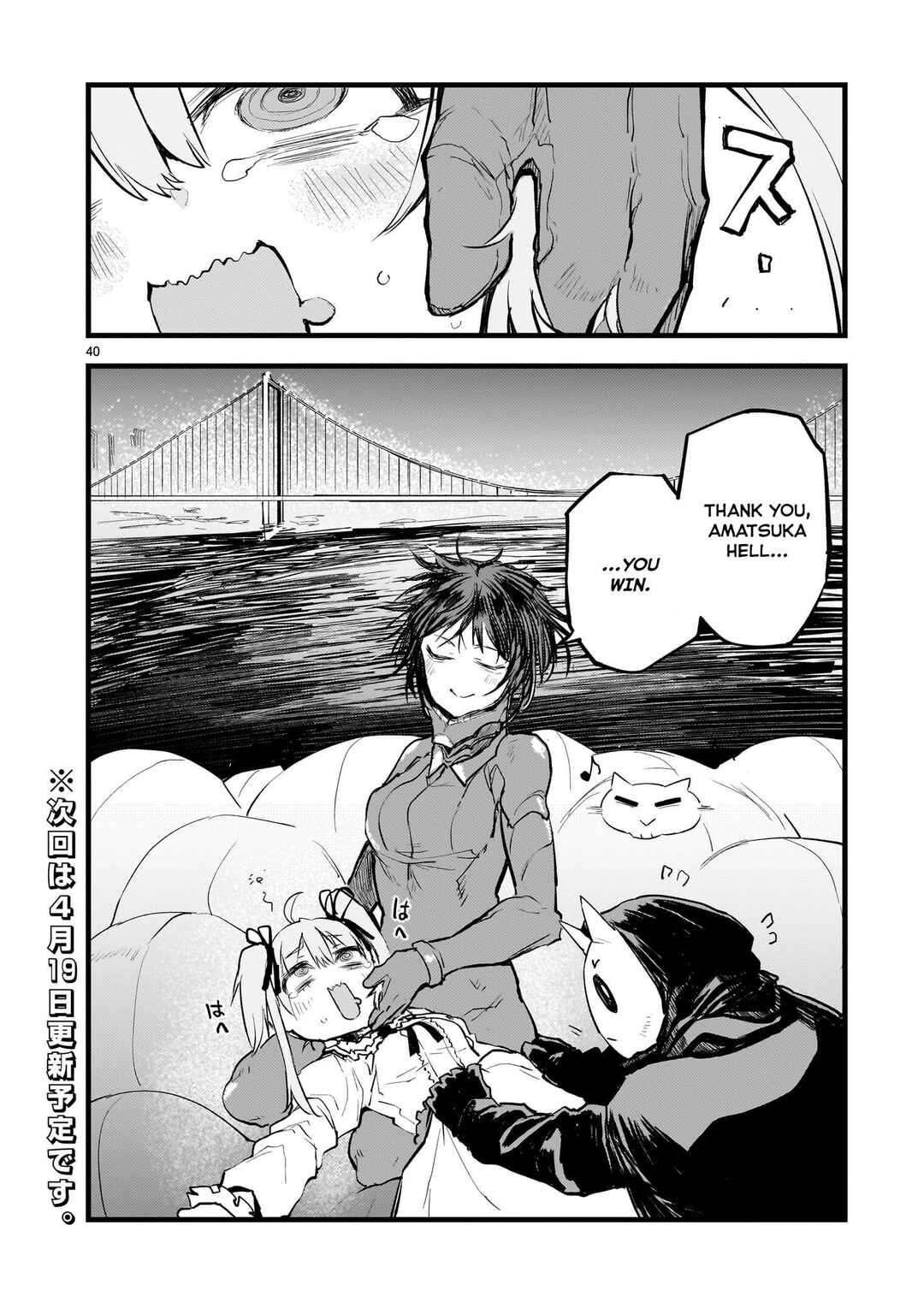 Streaming War Chapter 4 - Page 40