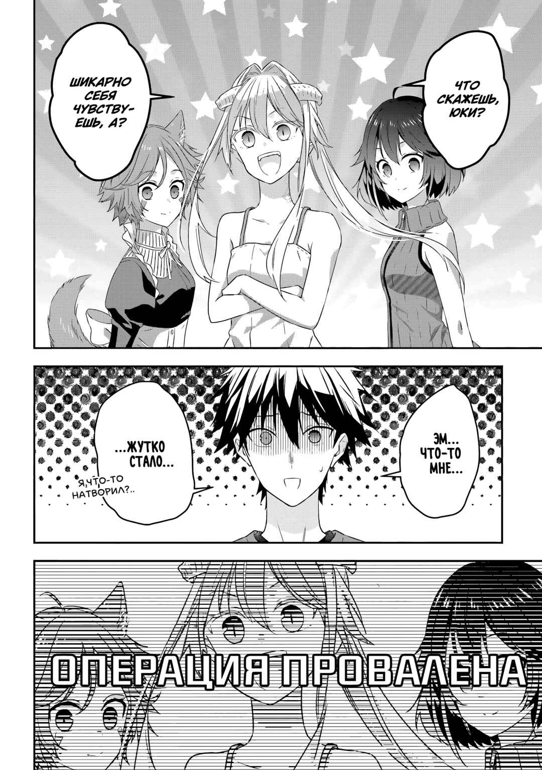 Maou ni Natta node, Dungeon Tsukutte Jingai Musume to Honobono Suru Chapter 73 - Page 10