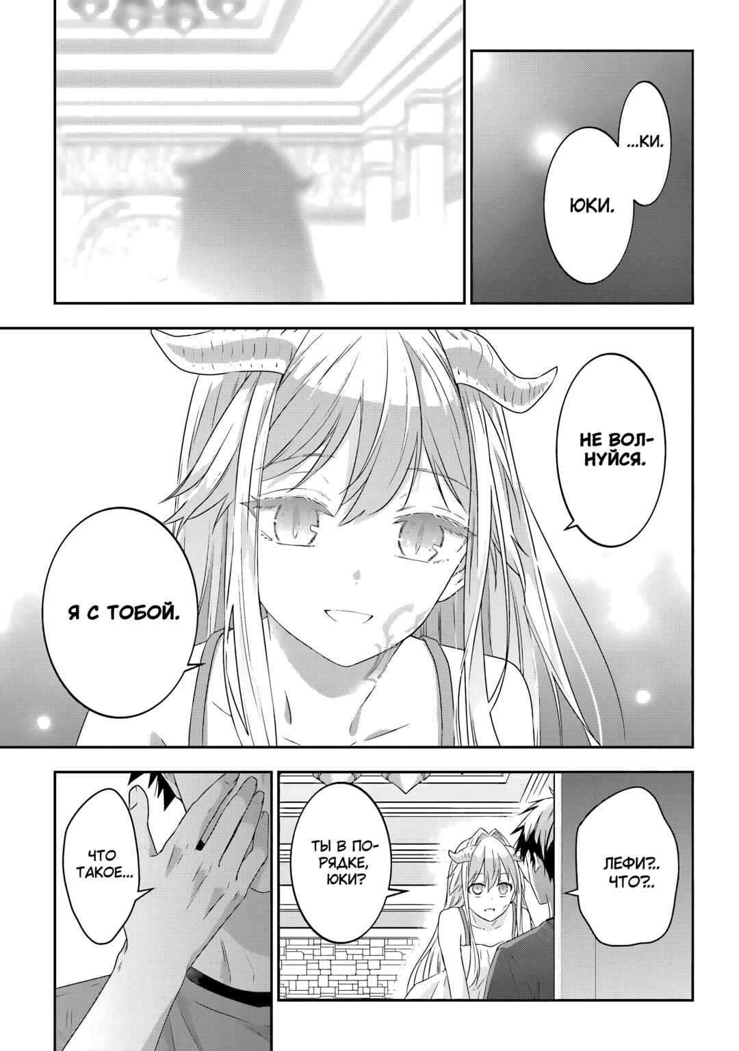 Maou ni Natta node, Dungeon Tsukutte Jingai Musume to Honobono Suru Chapter 73 - Page 15
