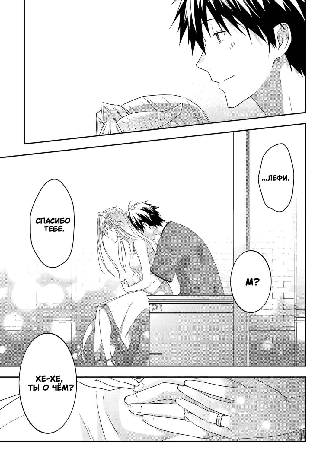 Maou ni Natta node, Dungeon Tsukutte Jingai Musume to Honobono Suru Chapter 73 - Page 17