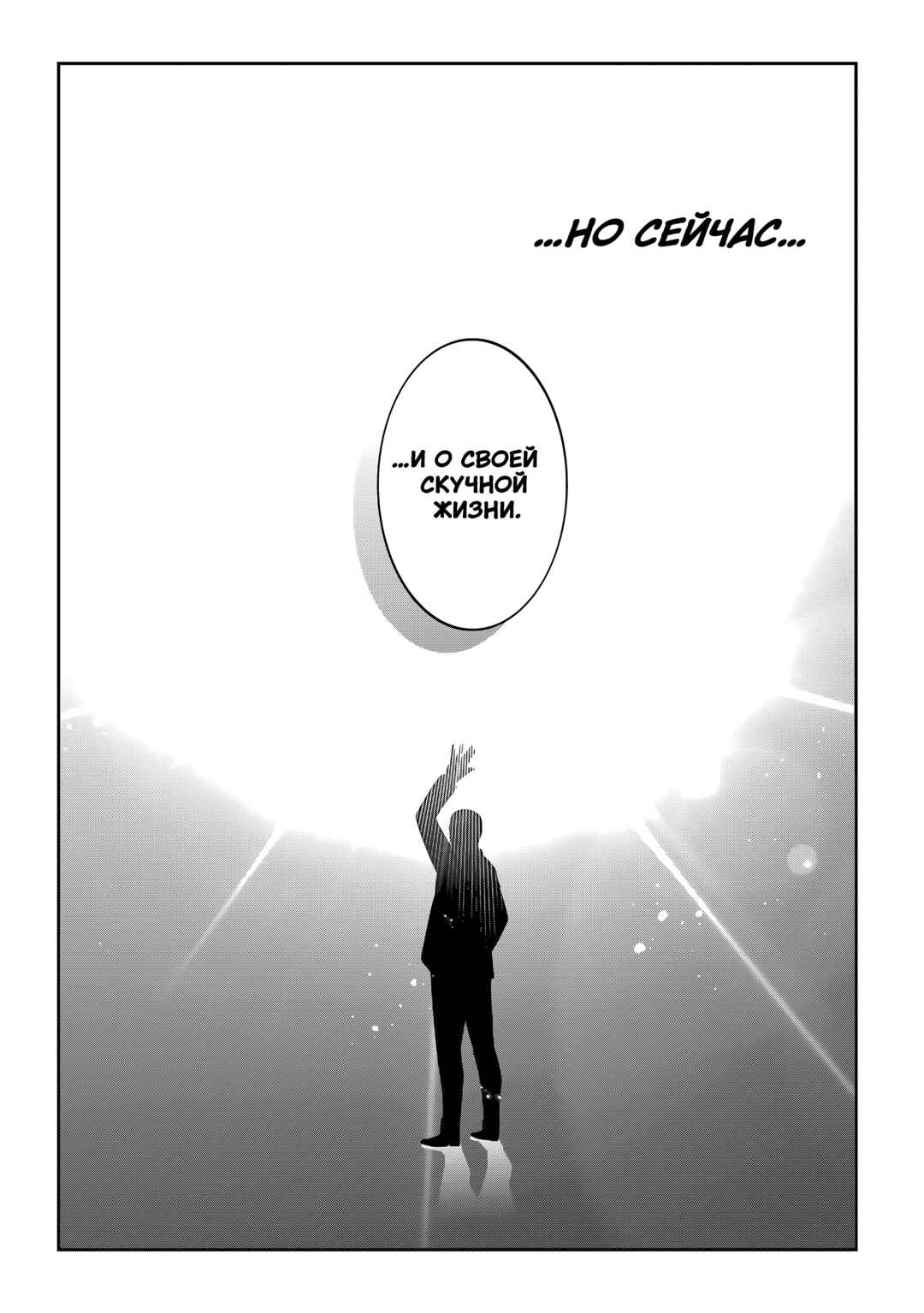 Maou ni Natta node, Dungeon Tsukutte Jingai Musume to Honobono Suru Chapter 73 - Page 20