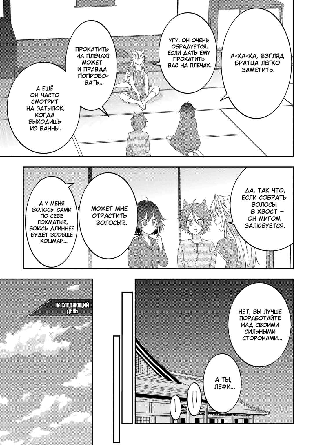 Maou ni Natta node, Dungeon Tsukutte Jingai Musume to Honobono Suru Chapter 73 - Page 5