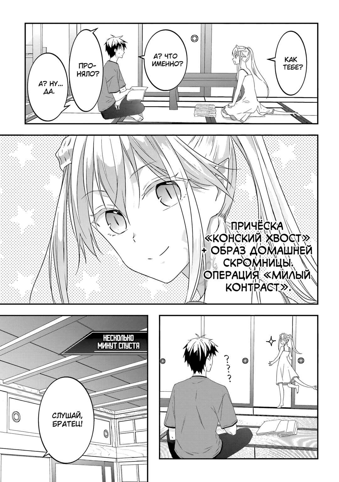 Maou ni Natta node, Dungeon Tsukutte Jingai Musume to Honobono Suru Chapter 73 - Page 7