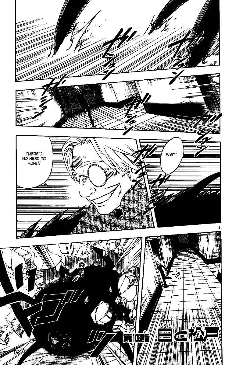 Kekkaishi Chapter 108 - Page 1