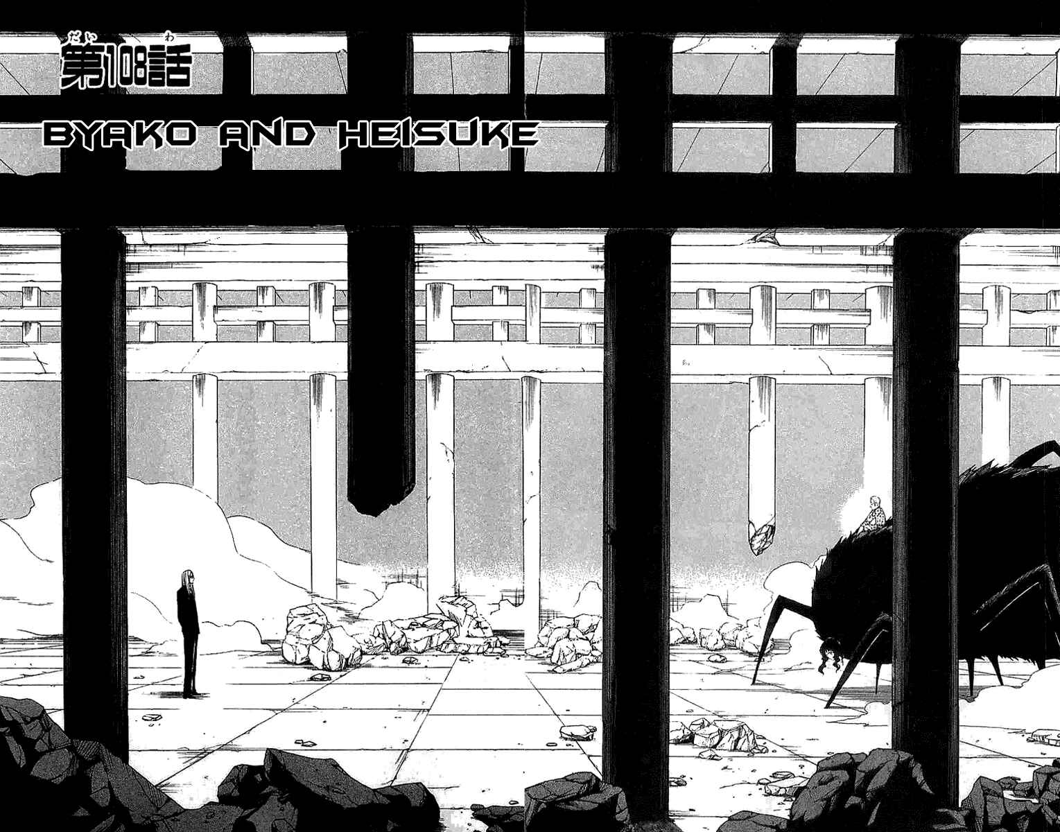 Kekkaishi Chapter 108 - Page 2