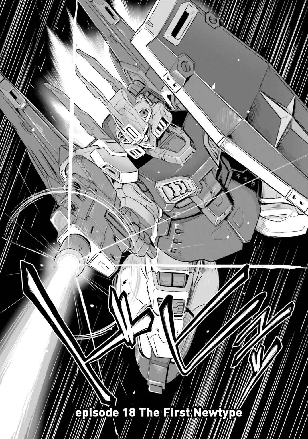 Kidou Senshi Moon Gundam Chapter 18 - Page 12