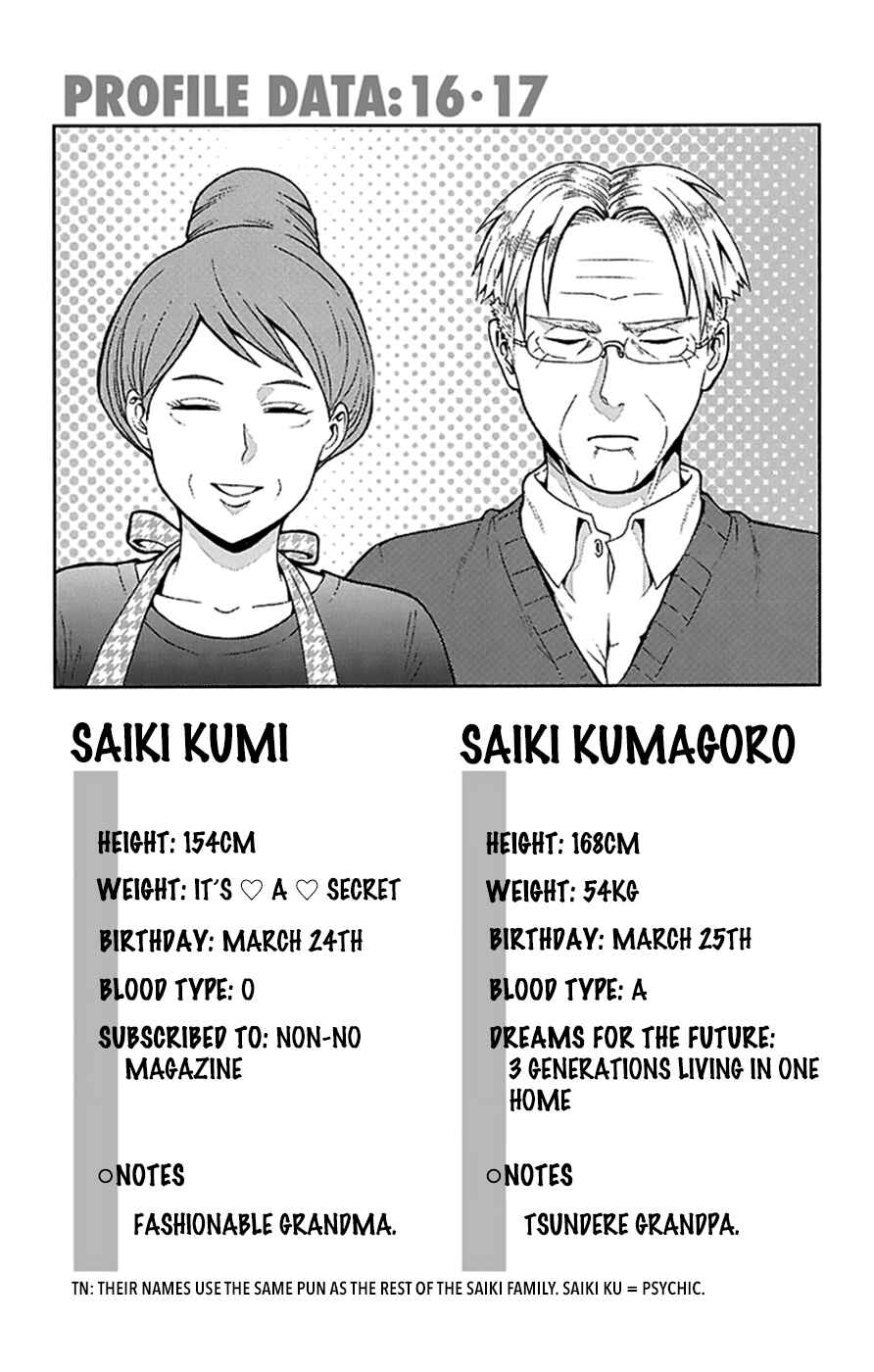 The Disastrous Life of Saiki K. Chapter 92 - Page 17