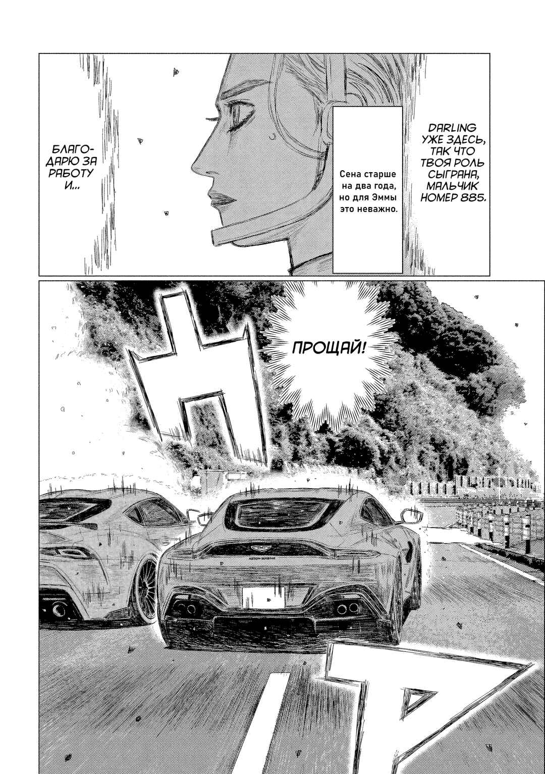 MF Ghost Chapter 191 - Page 14