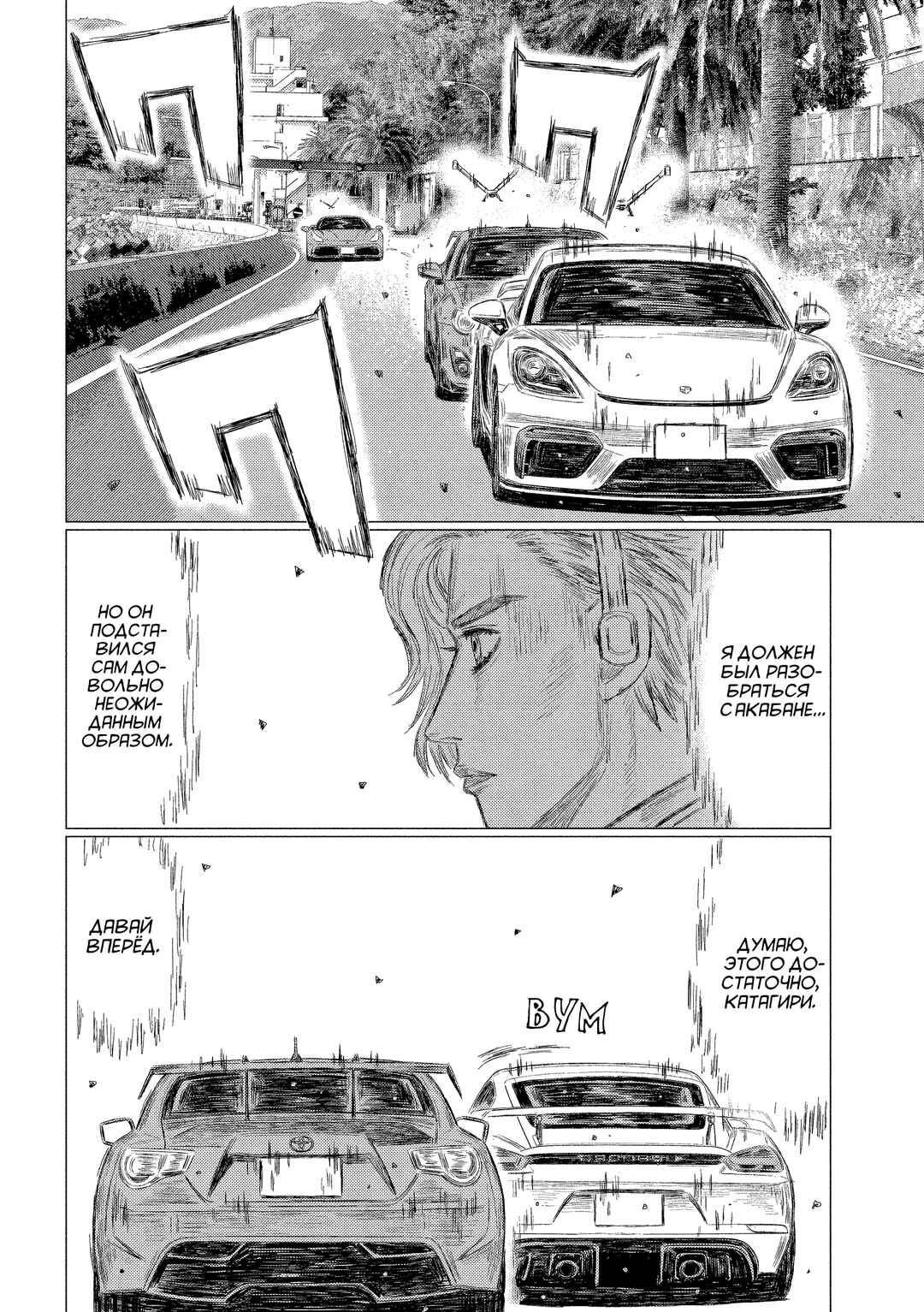 MF Ghost Chapter 191 - Page 7
