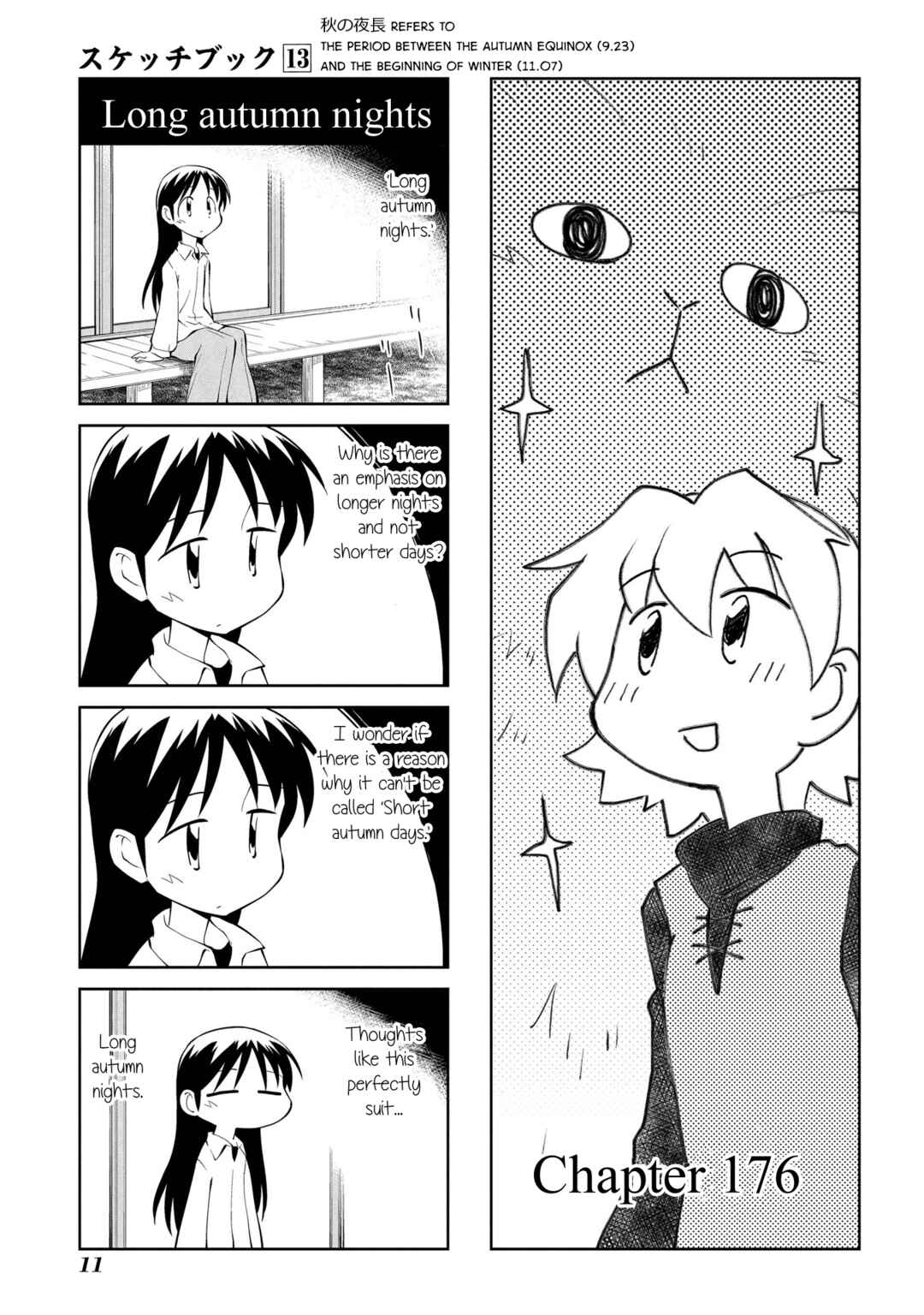Sketchbook Chapter 176 - Page 1