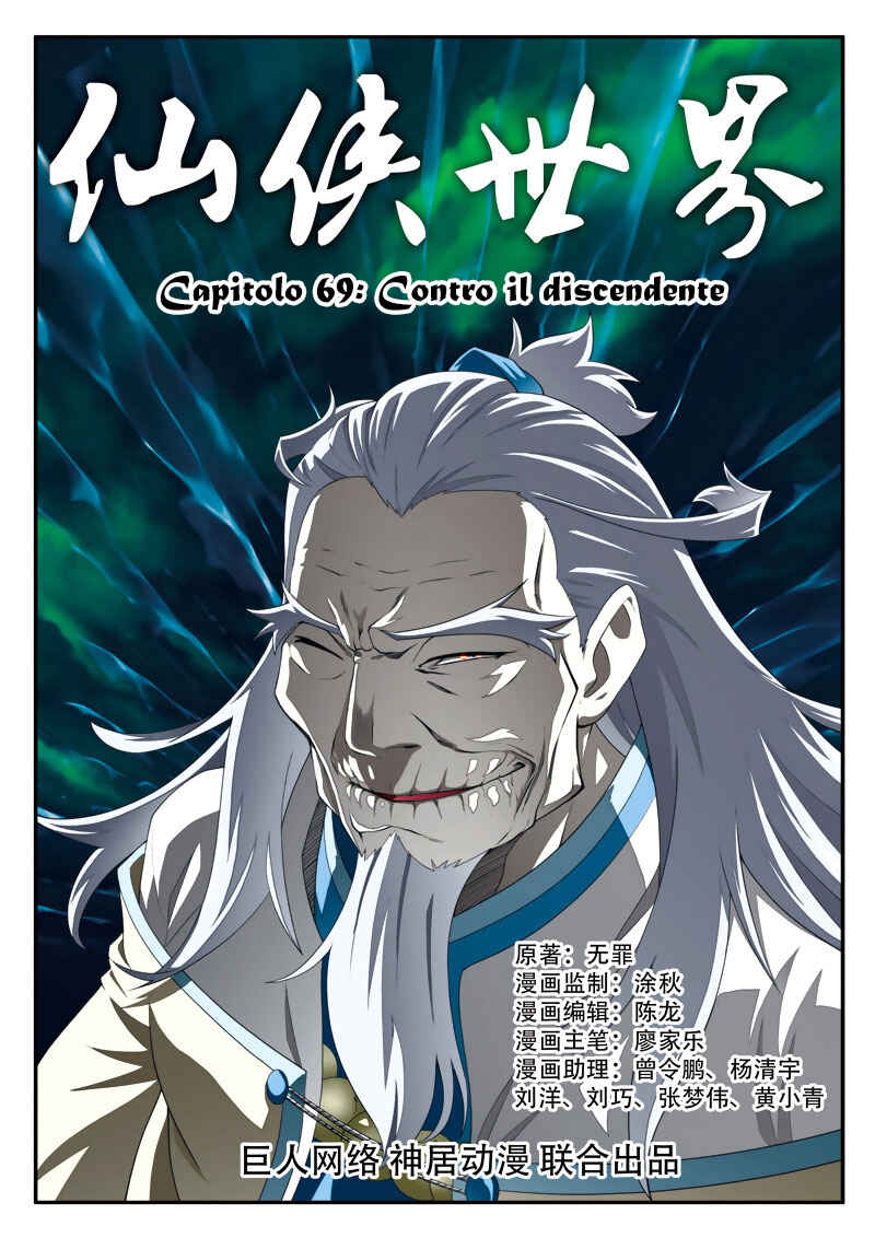 Xiānxiá Shìjiè Chapter 69 - Page 3